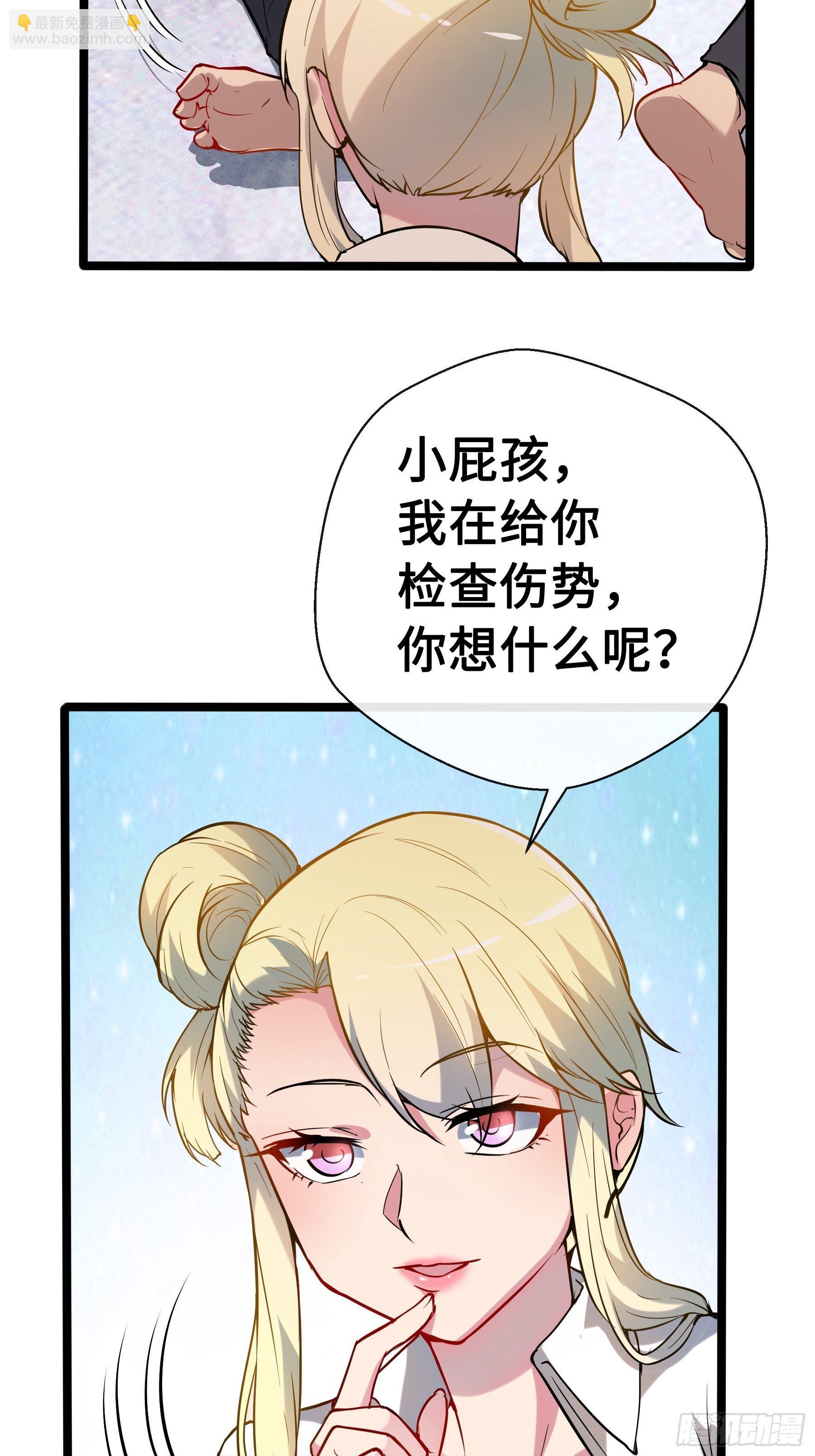 10外界的讯息-第12话