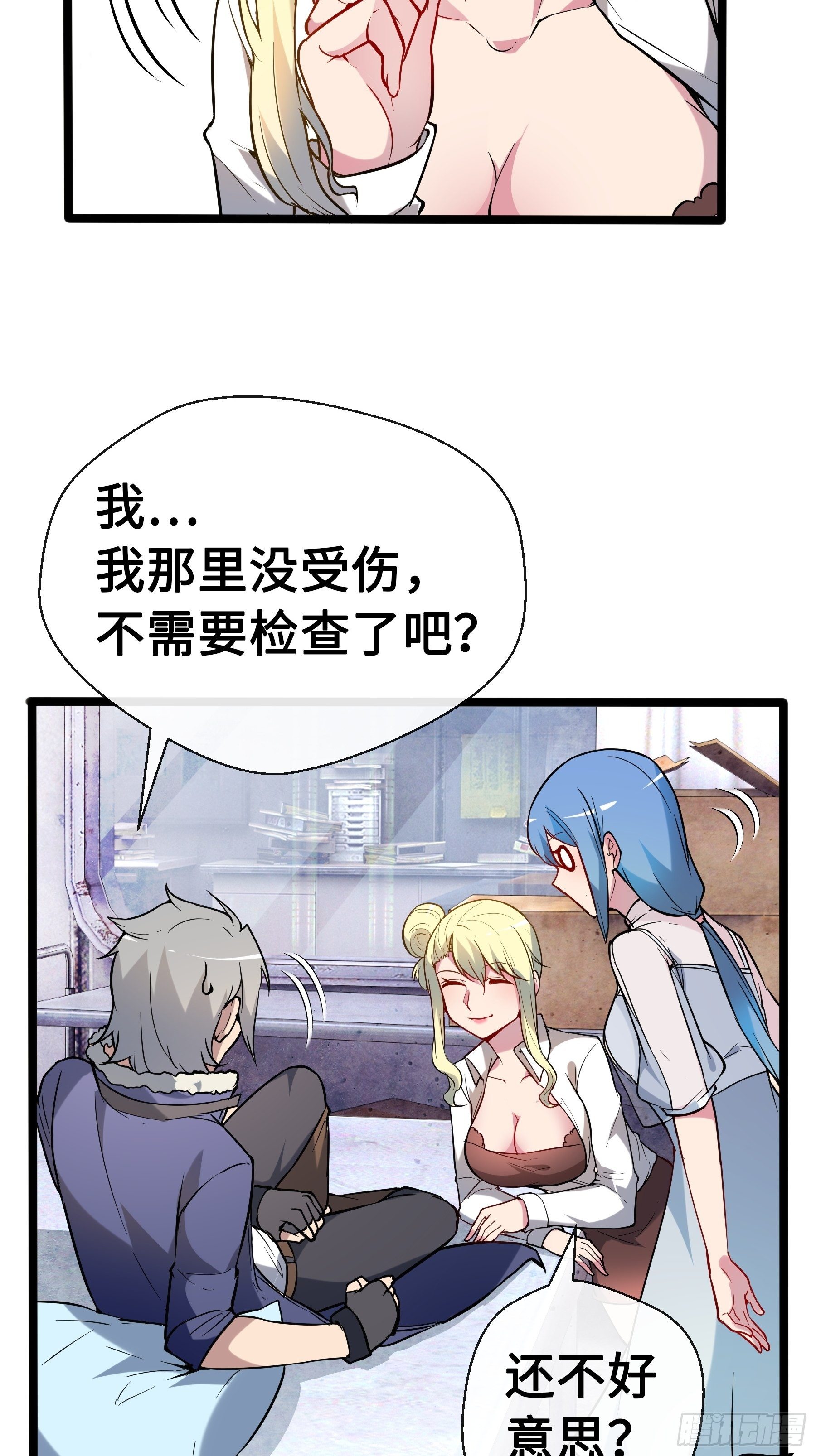 10外界的讯息-第12话