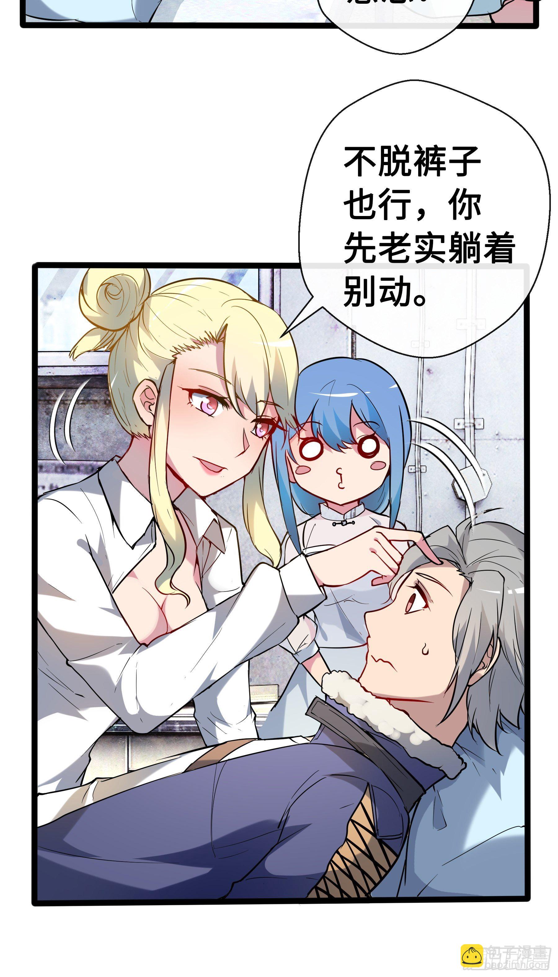 10外界的讯息-第12话