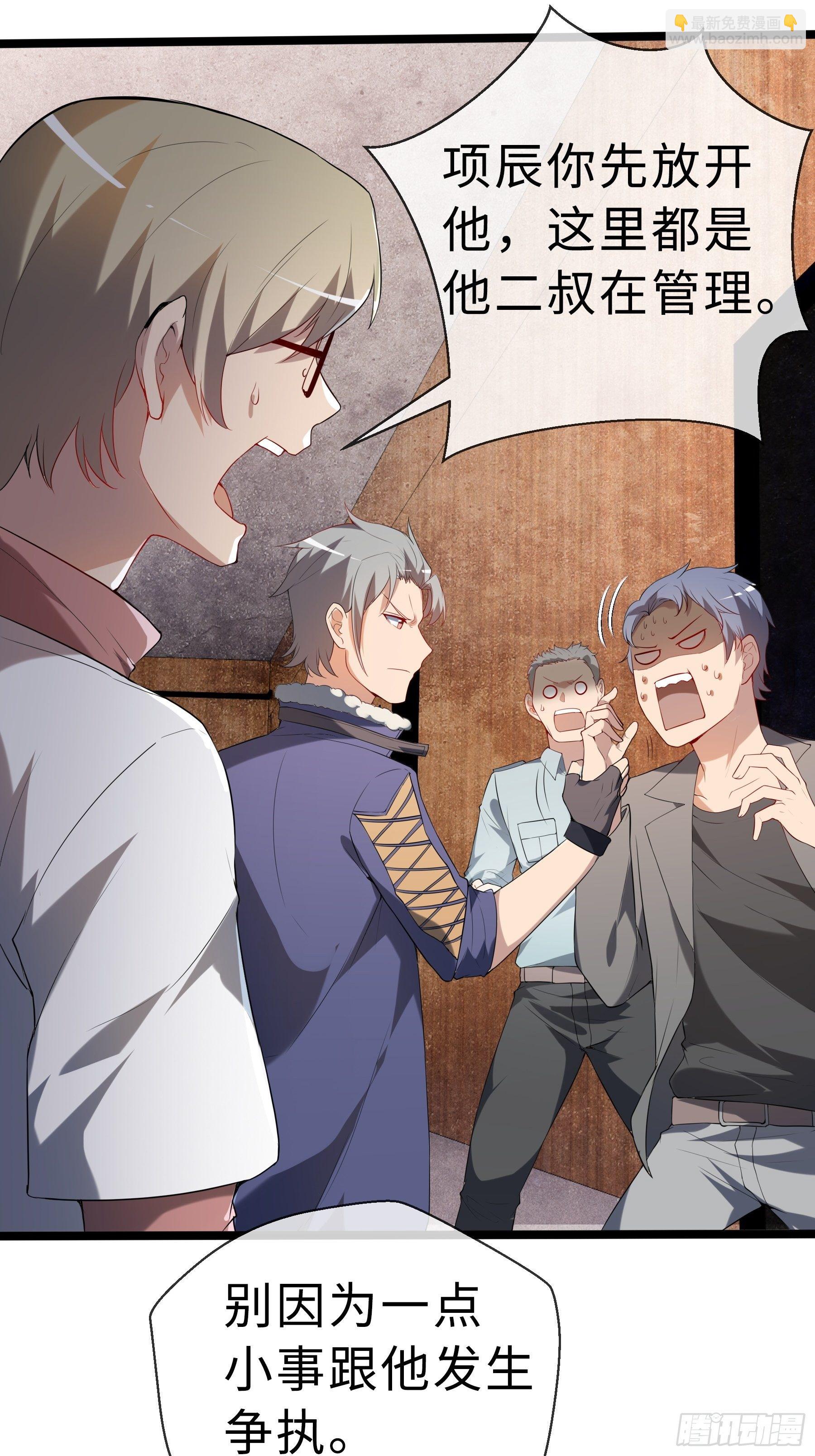 12兽魂的影响(1/2)-第14话