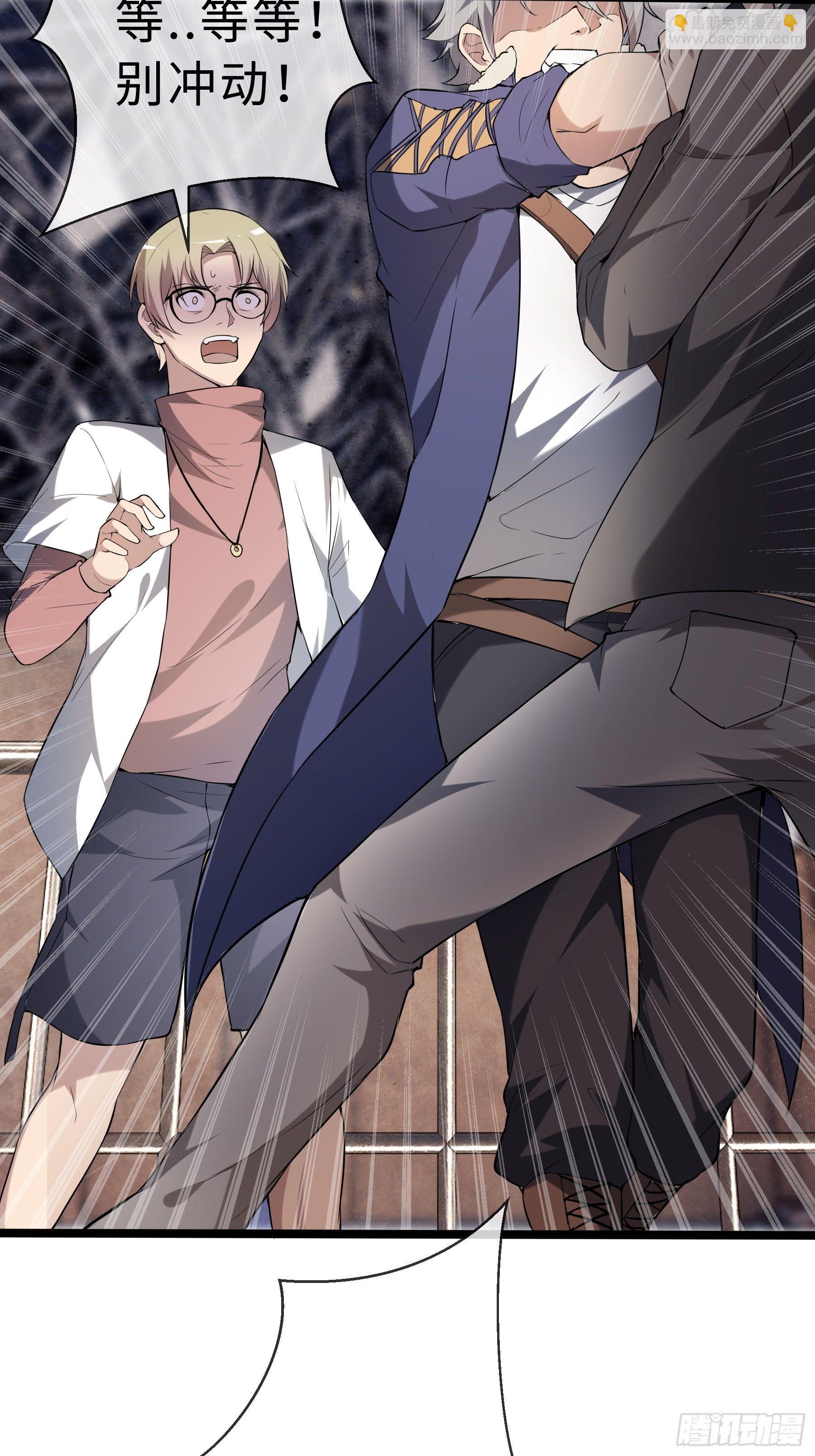 12兽魂的影响(1/2)-第14话