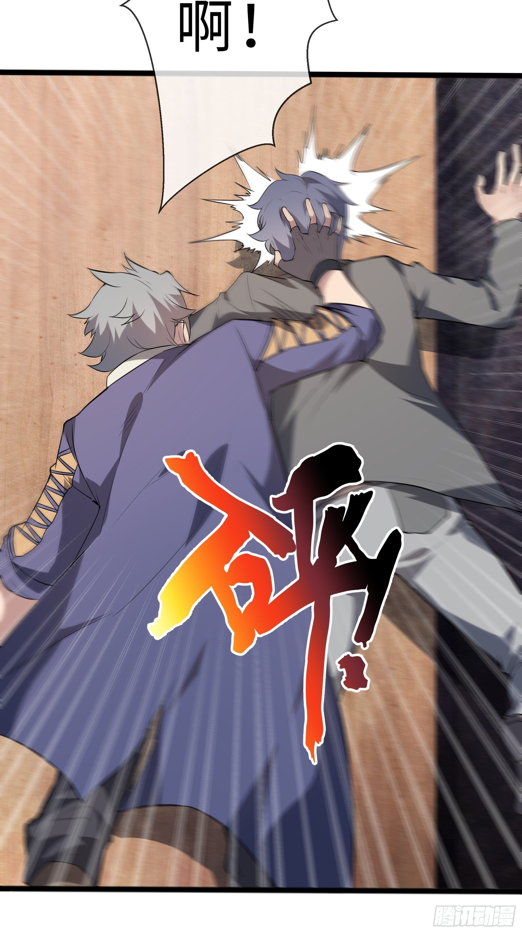 12兽魂的影响(1/2)-第14话