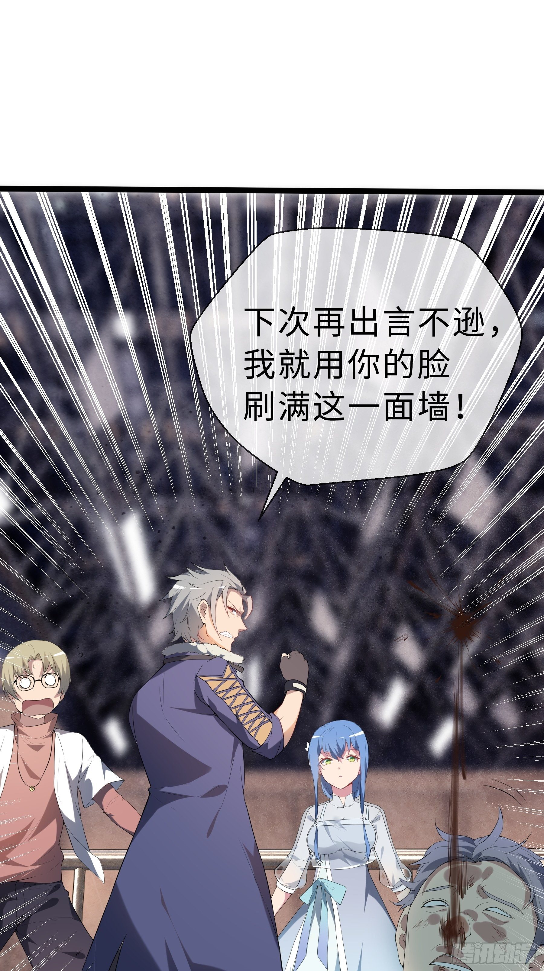 12兽魂的影响(1/2)-第14话