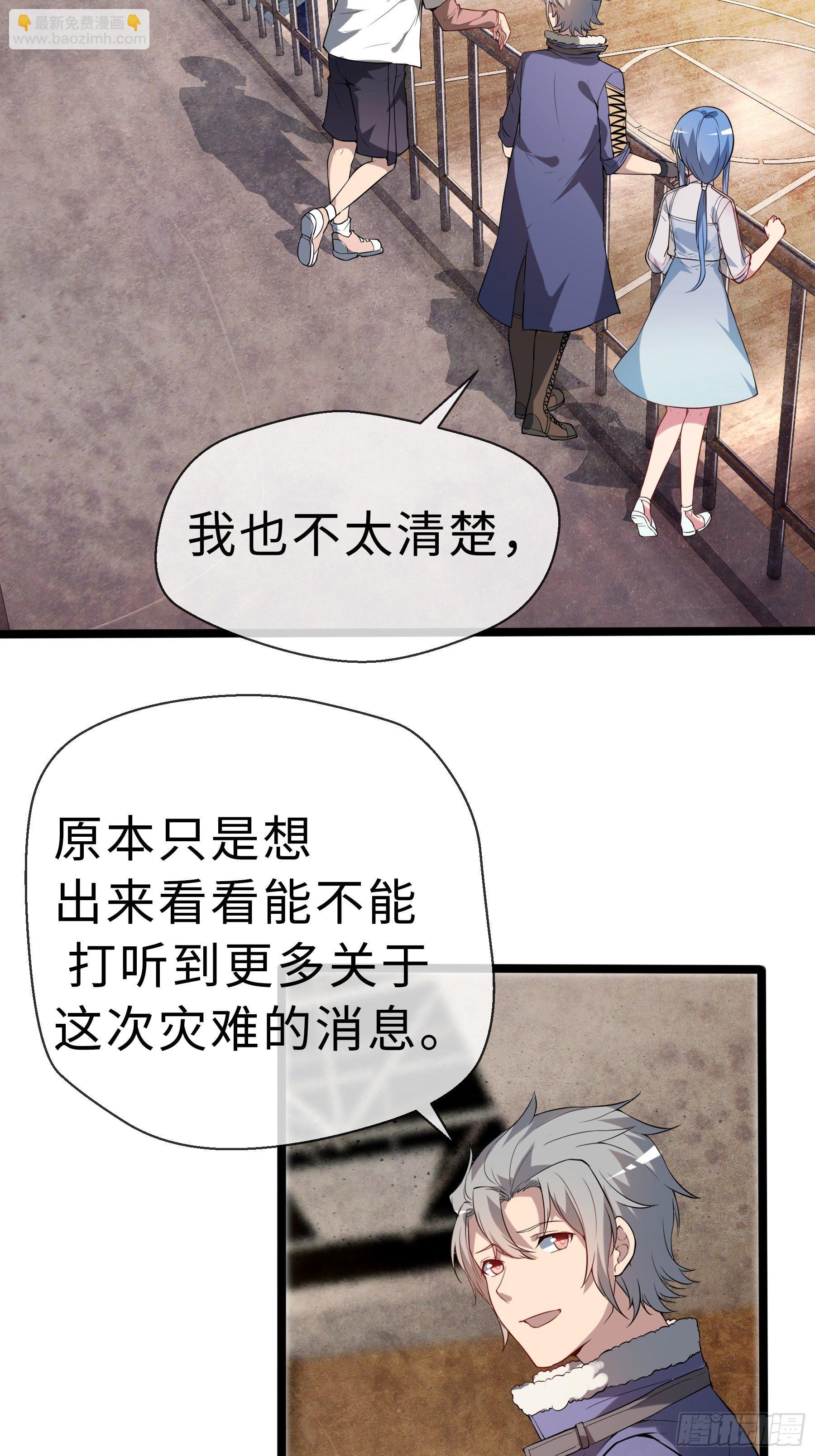 12兽魂的影响(1/2)-第14话