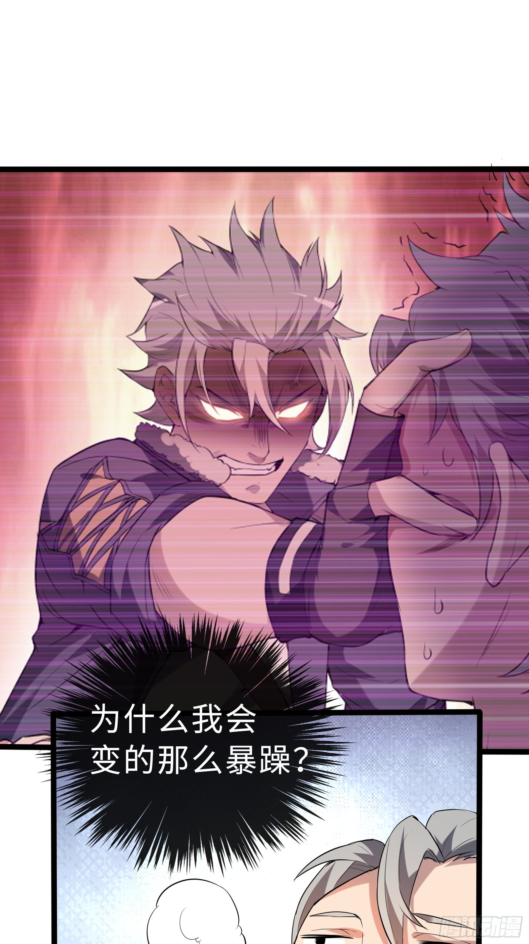 12兽魂的影响(1/2)-第14话