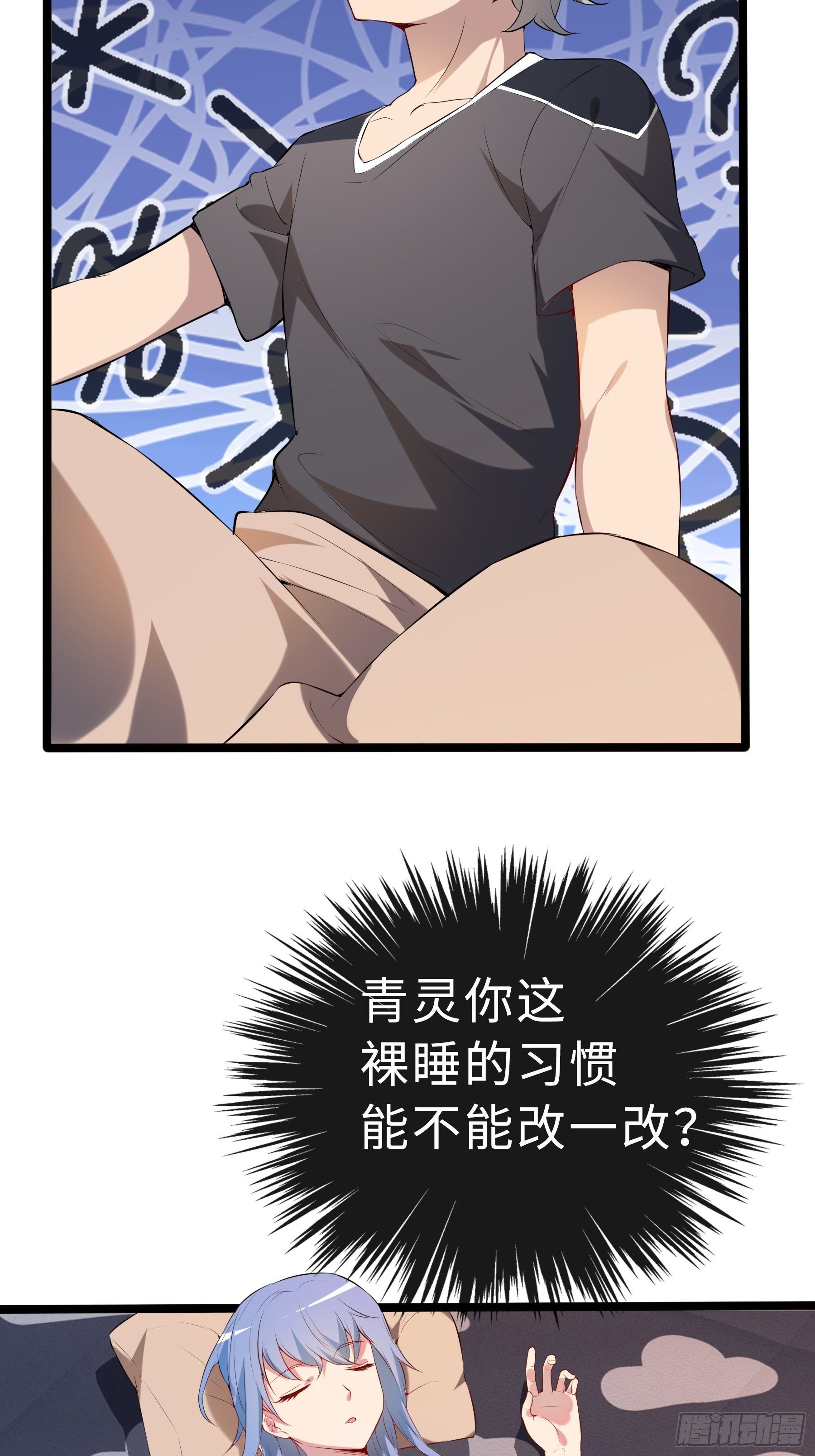 12兽魂的影响(1/2)-第14话