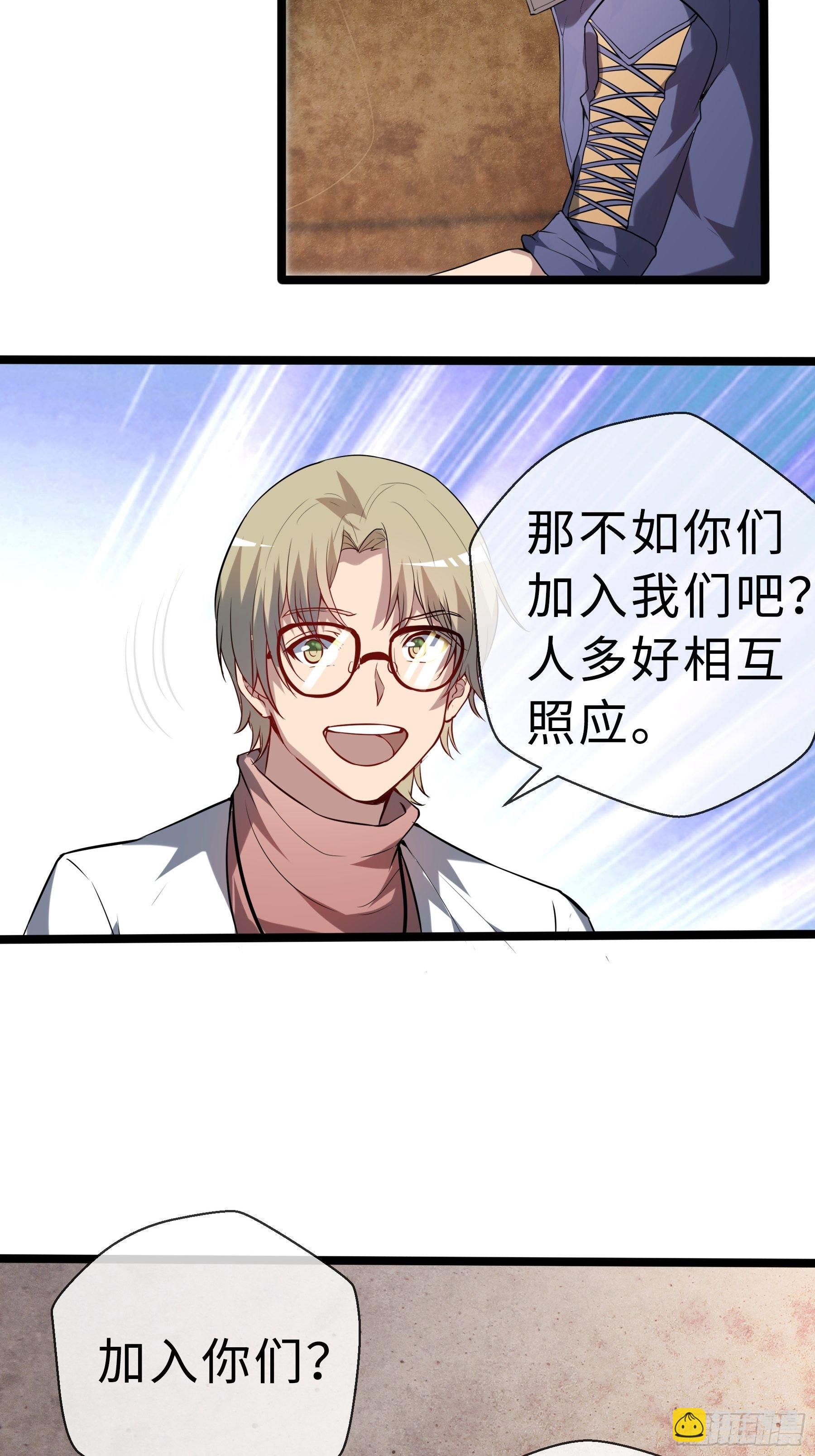 12兽魂的影响(1/2)-第14话