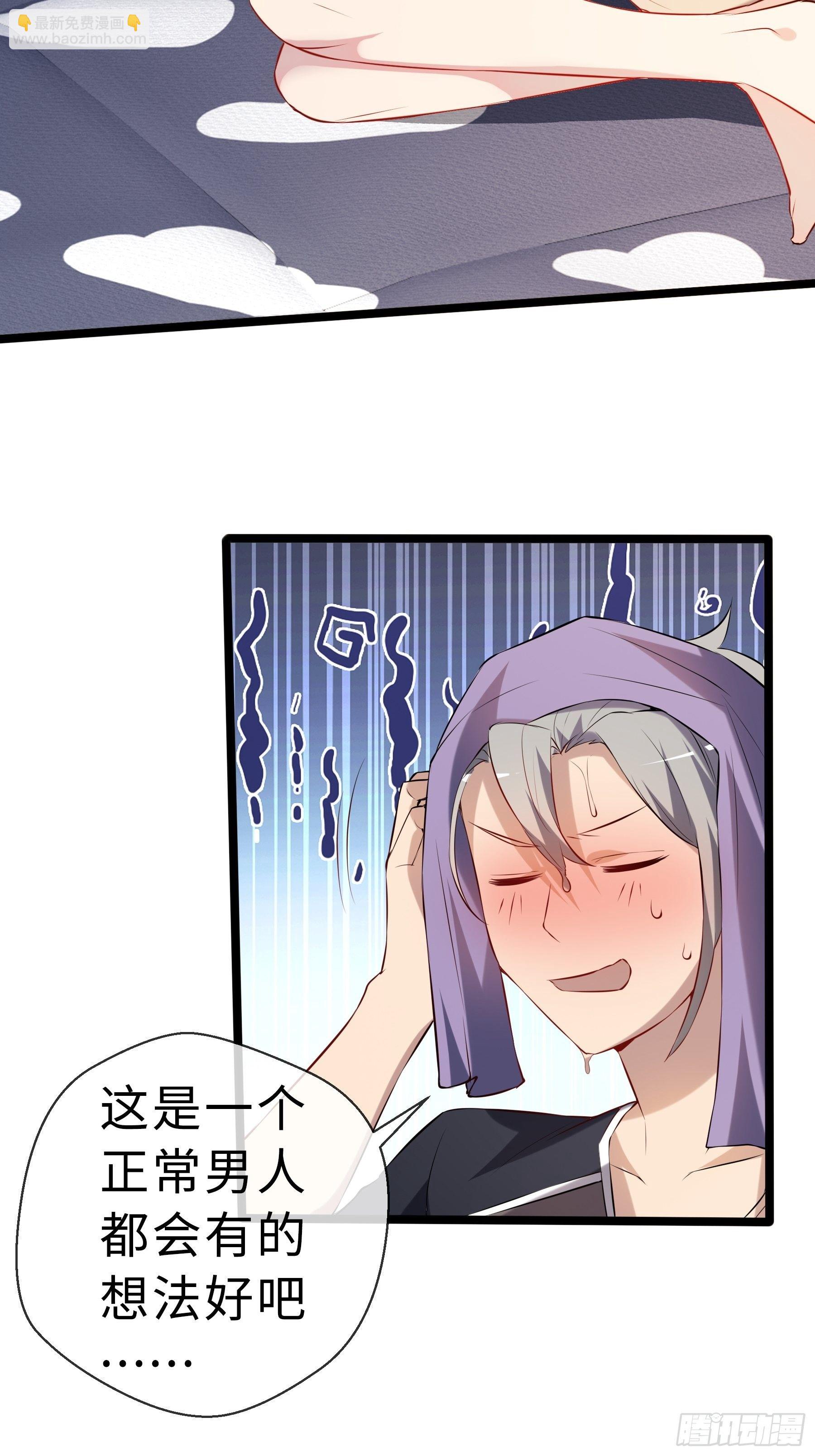 12兽魂的影响(1/2)-第14话