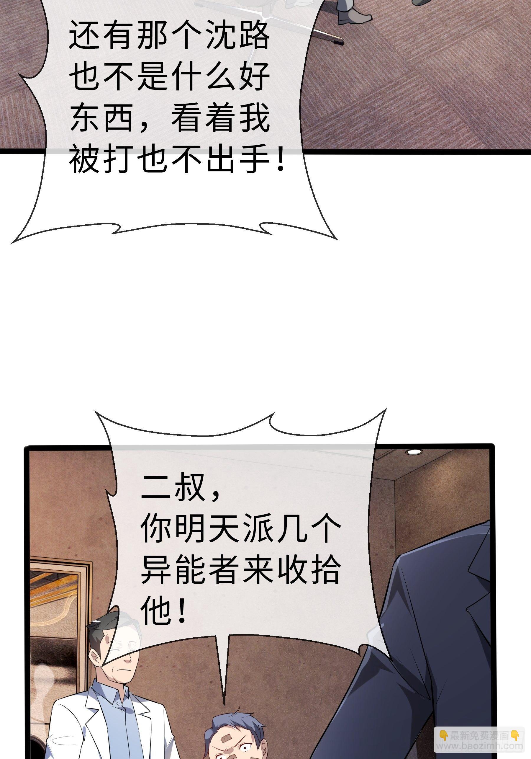 12兽魂的影响(1/2)-第14话