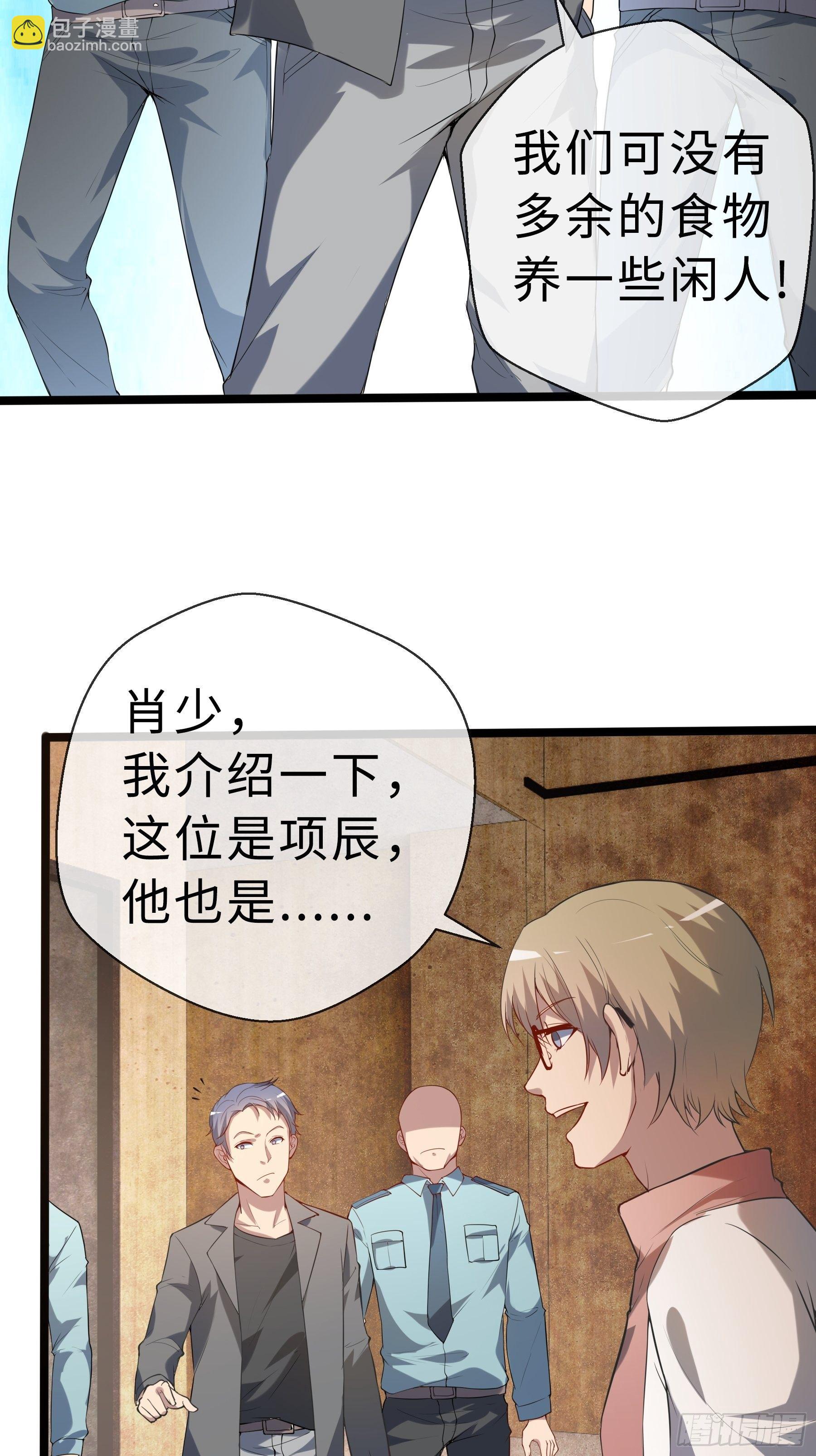 12兽魂的影响(1/2)-第14话