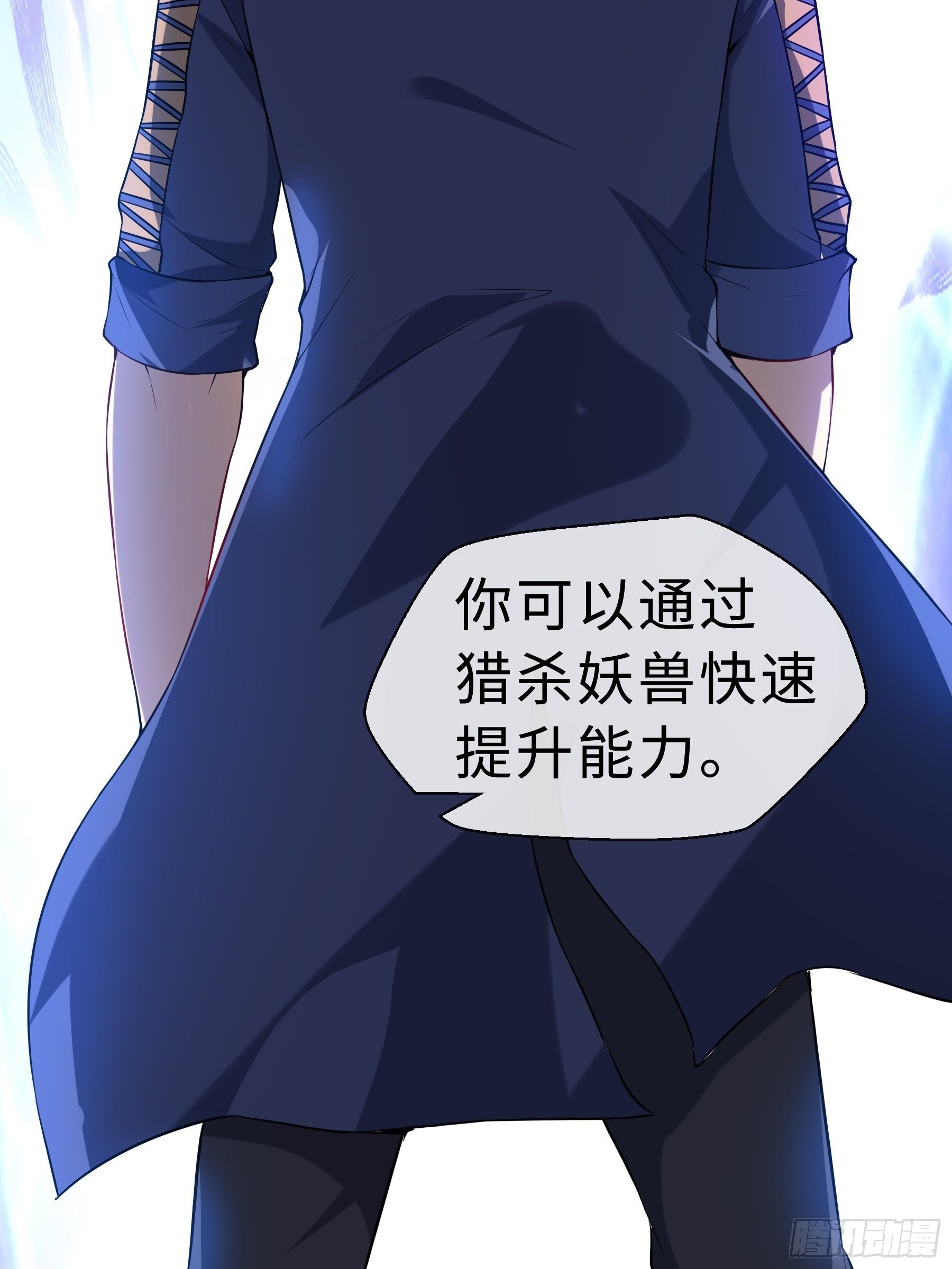 14 交换条件-第16话