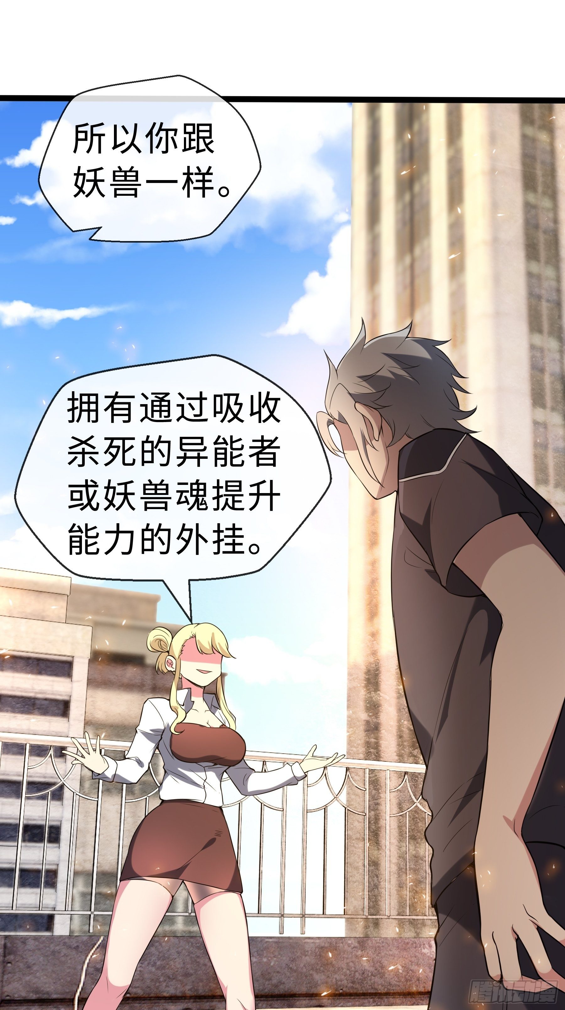 14 交换条件-第16话