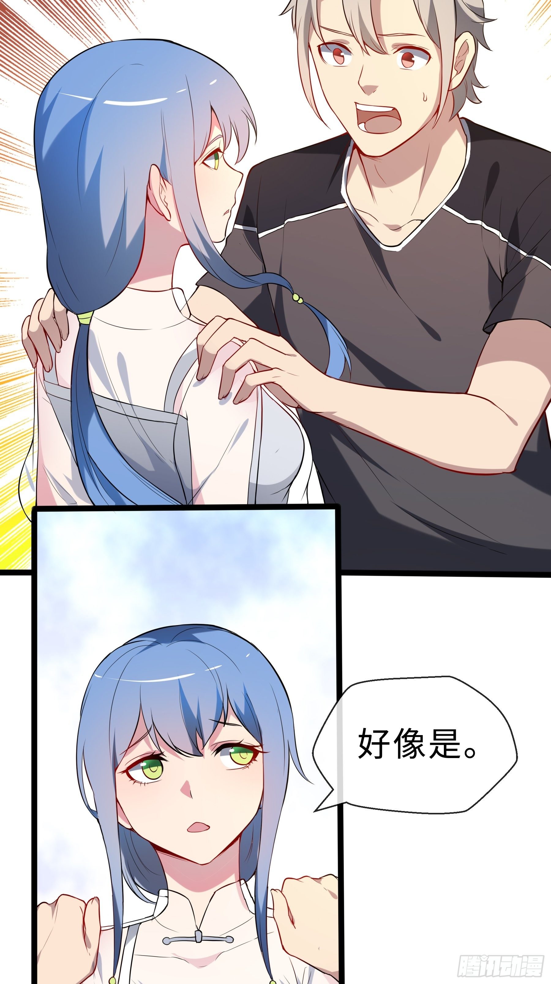 14 交换条件-第16话