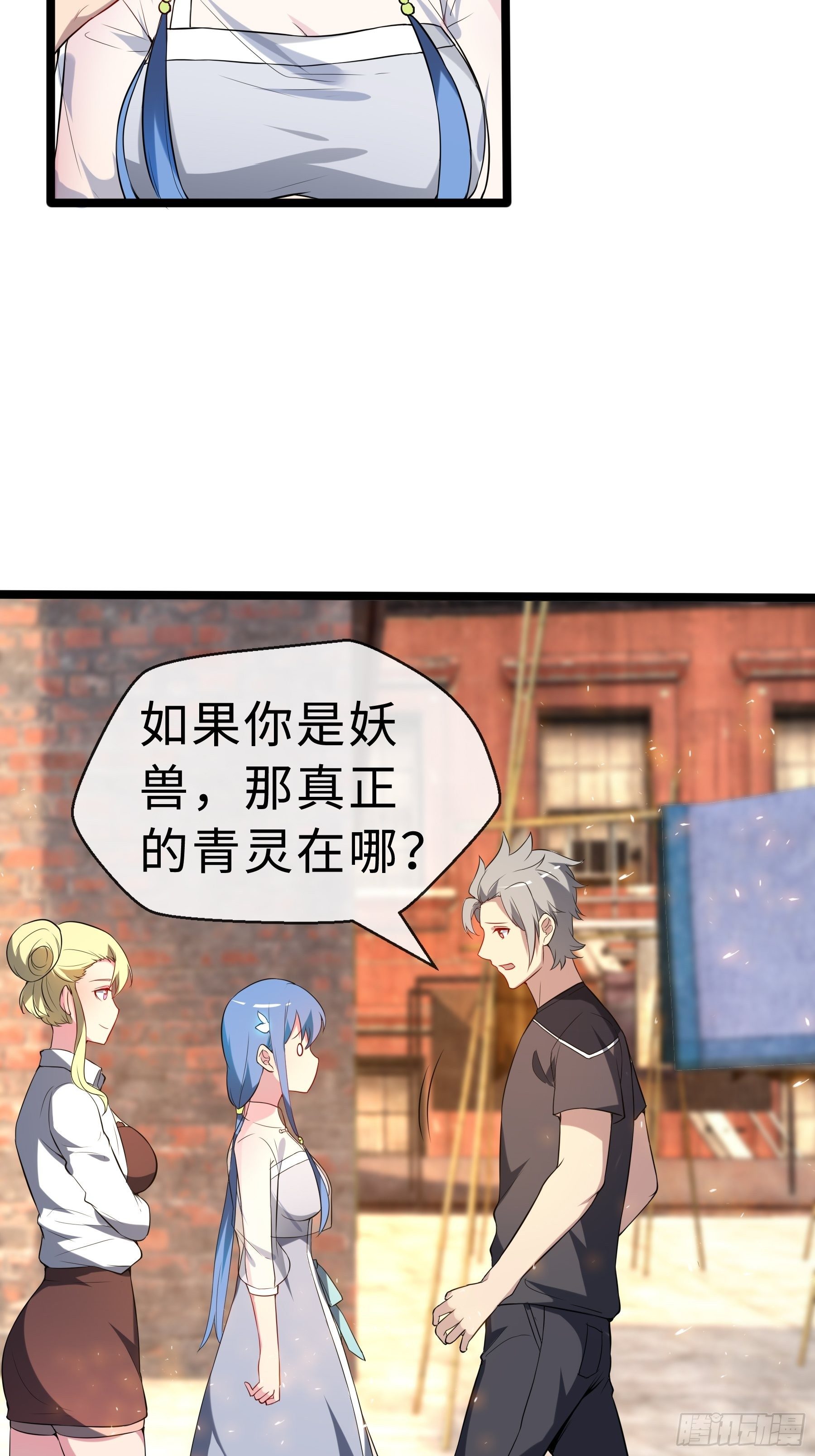 14 交换条件-第16话