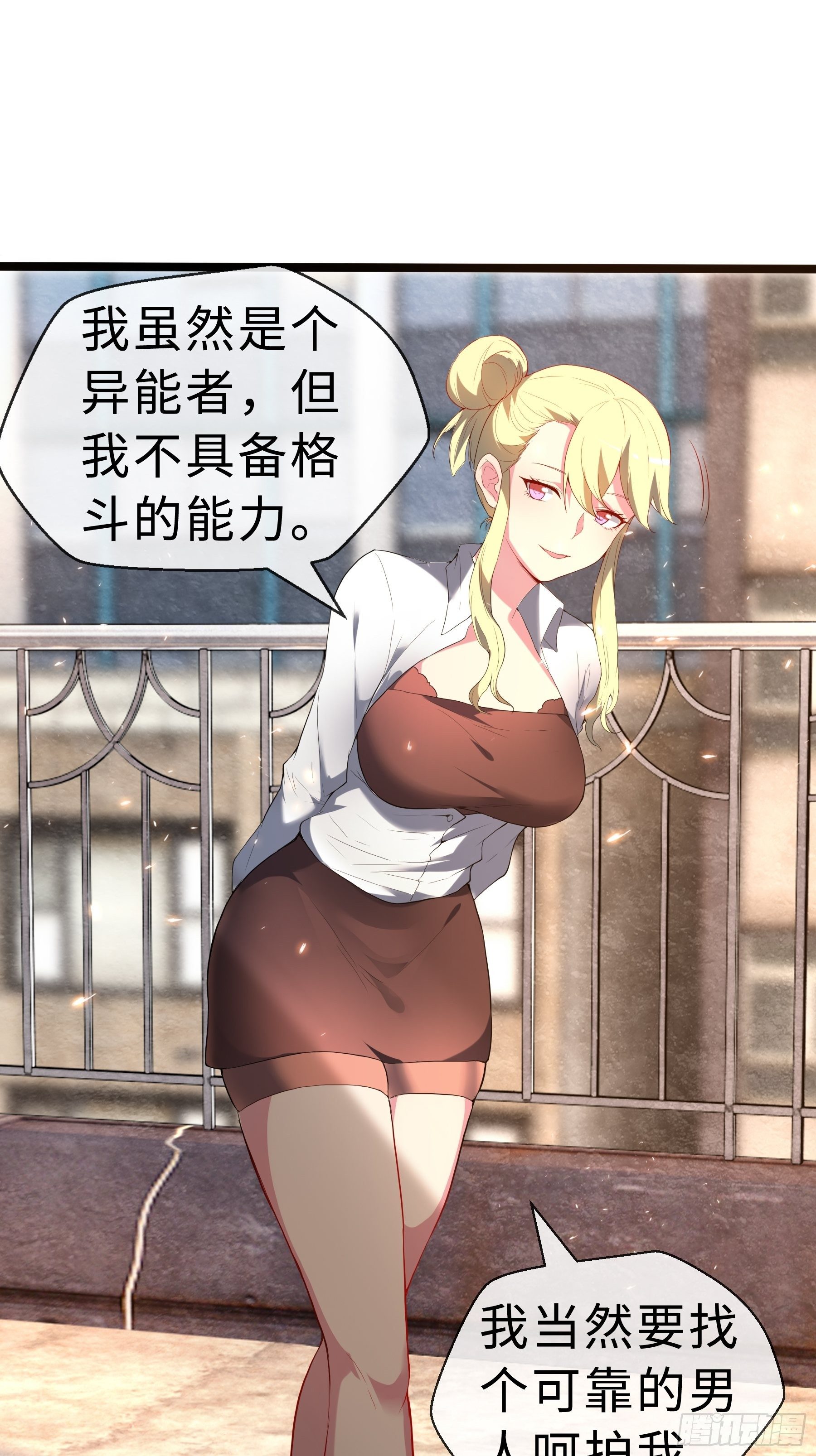 14 交换条件-第16话