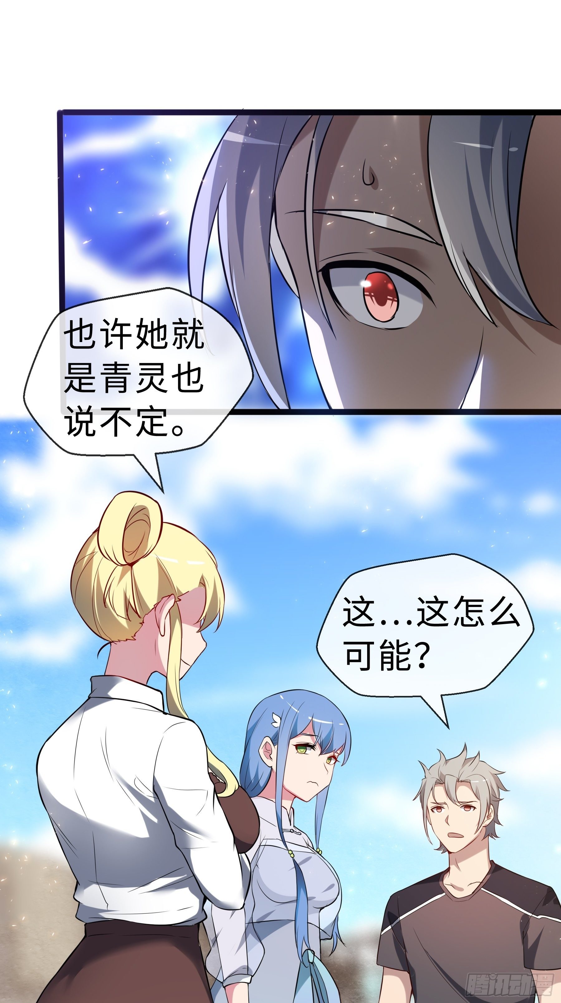 14 交换条件-第16话