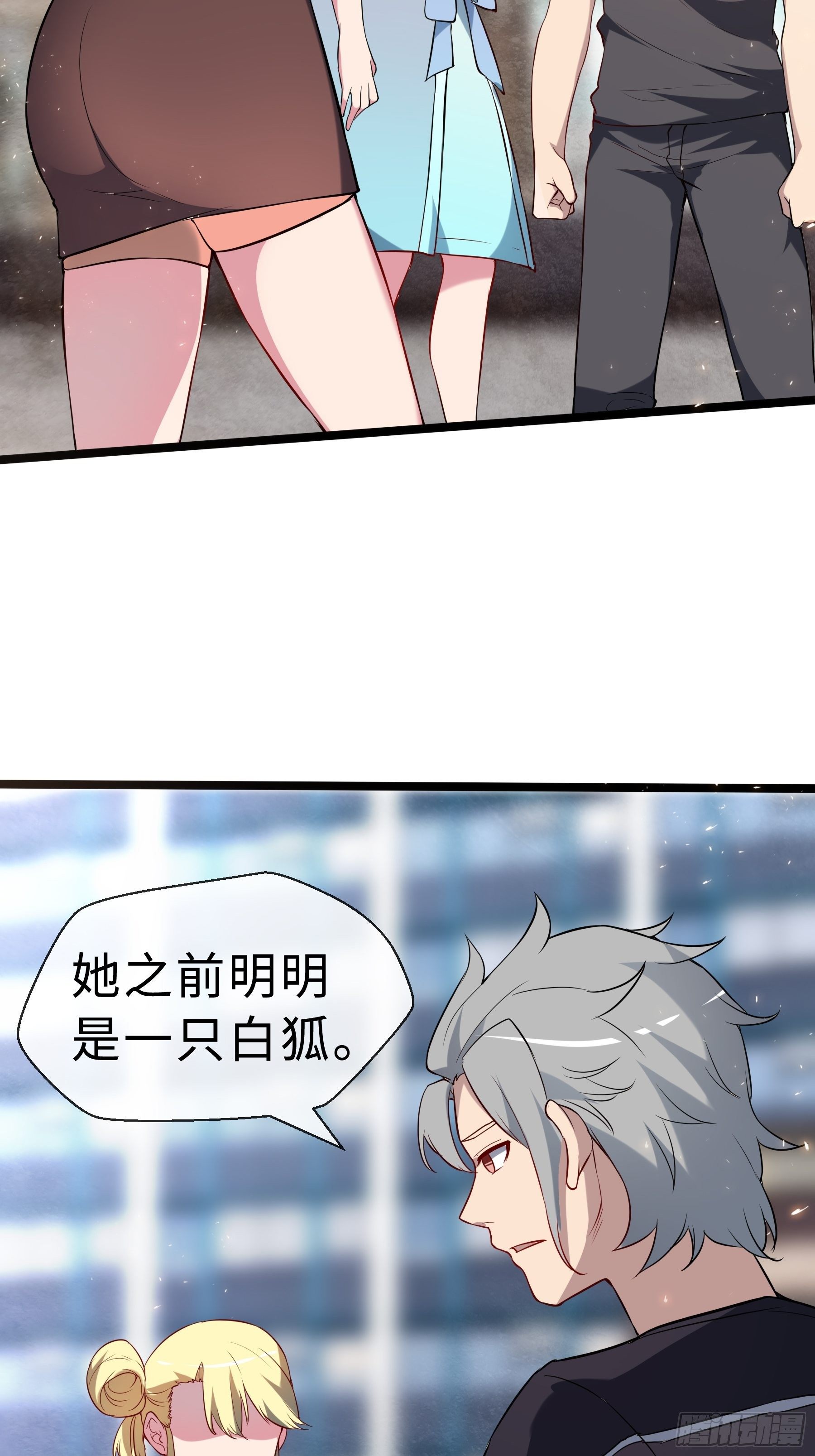 14 交换条件-第16话