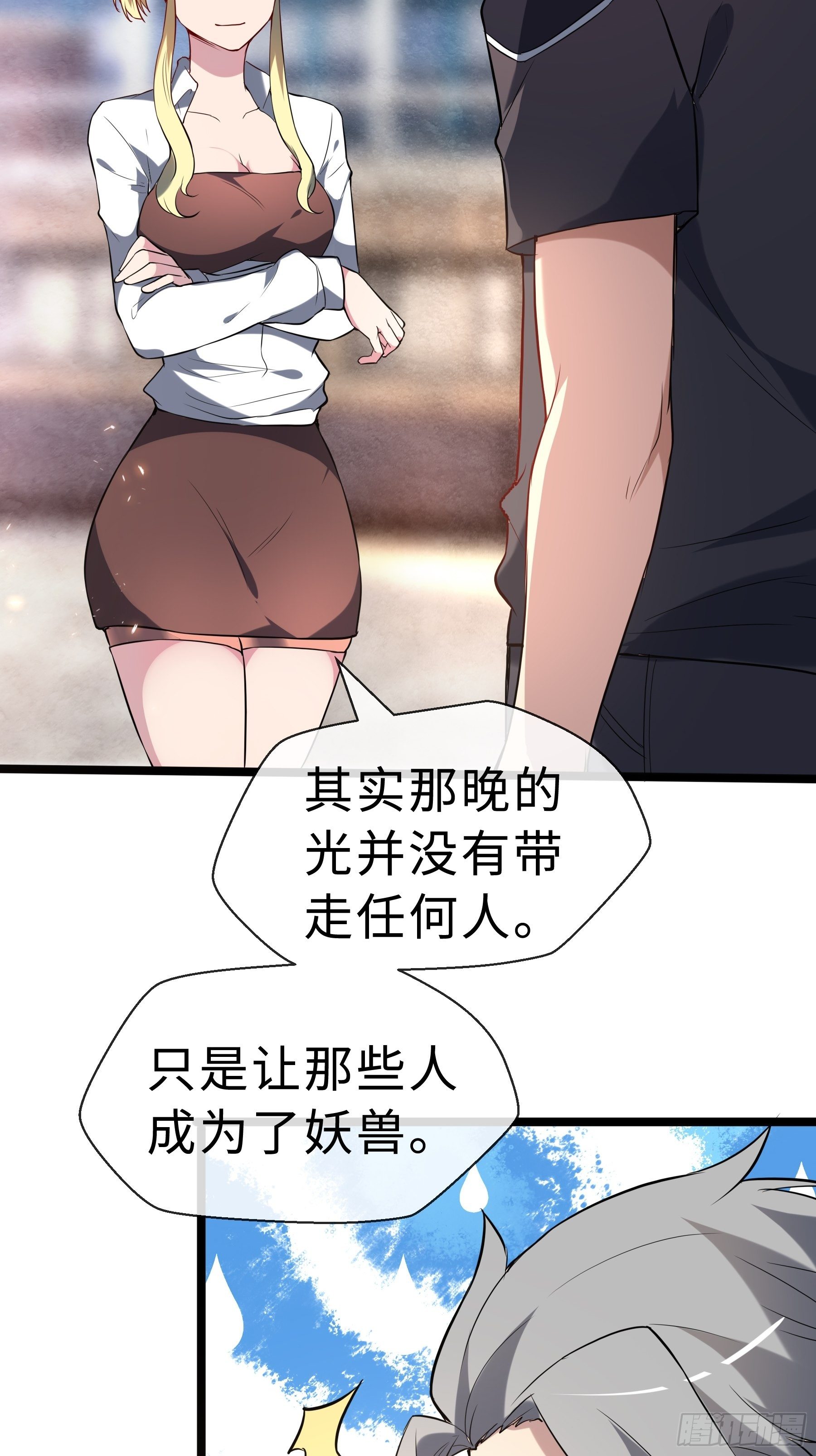 14 交换条件-第16话