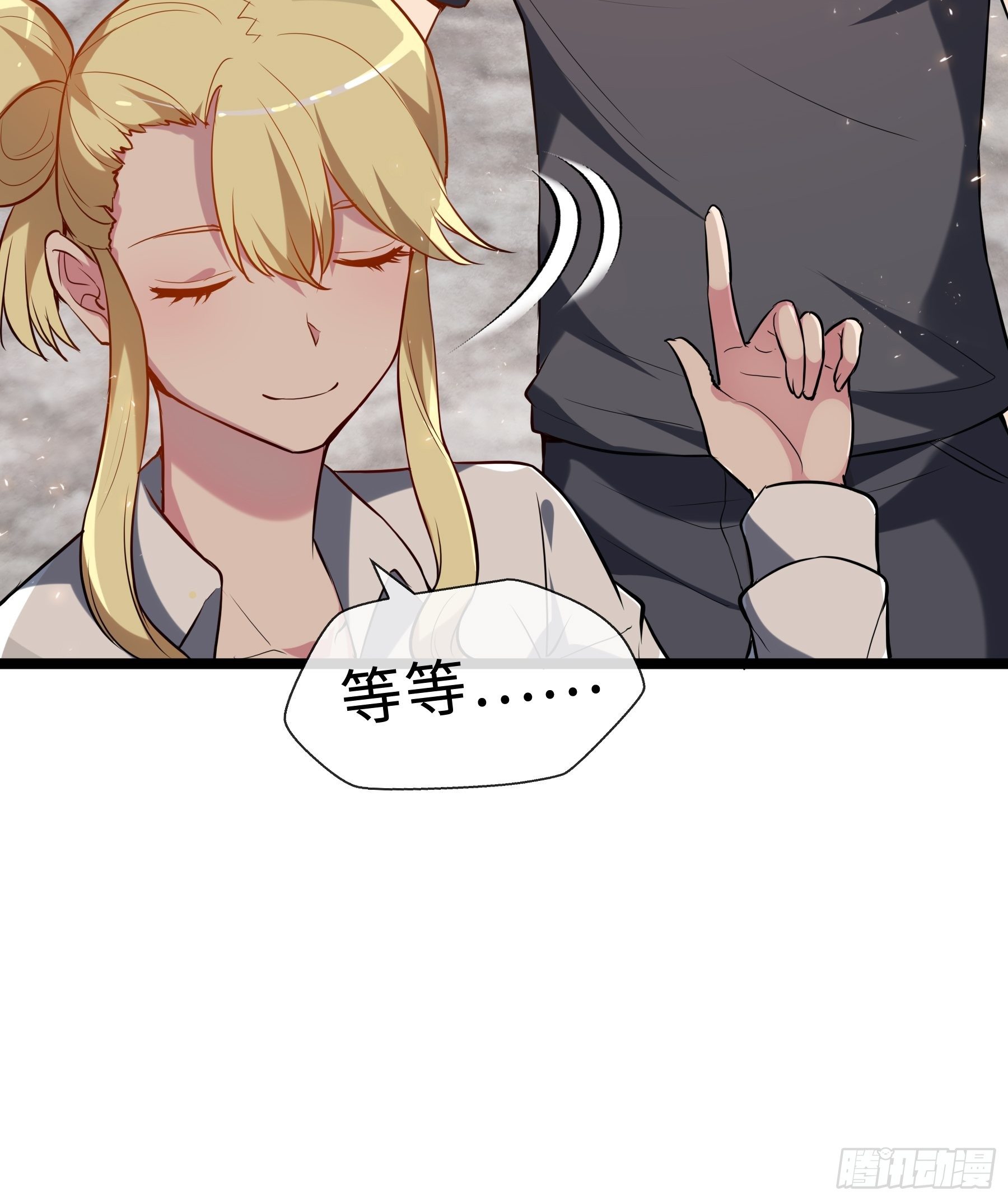 14 交换条件-第16话