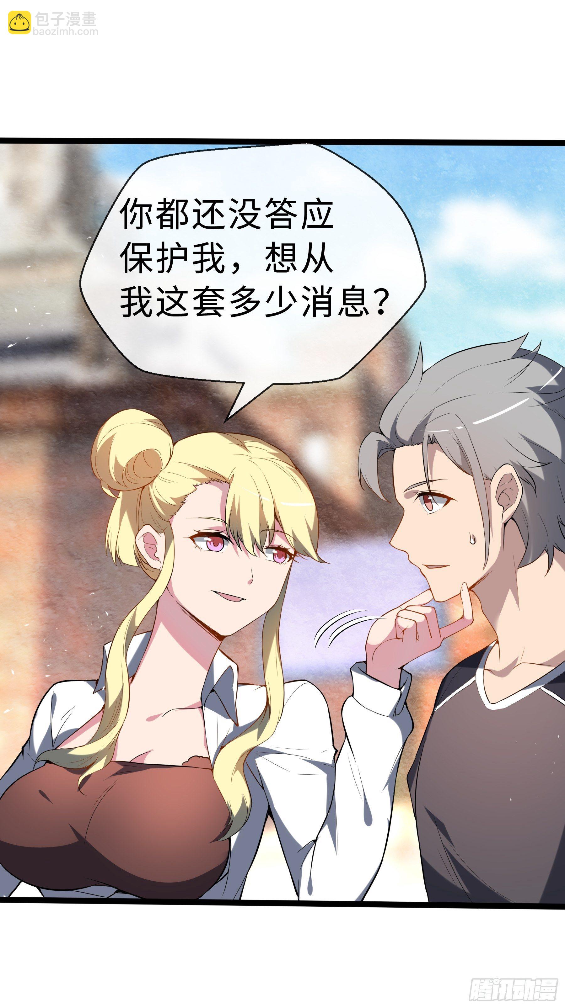 14 交换条件-第16话