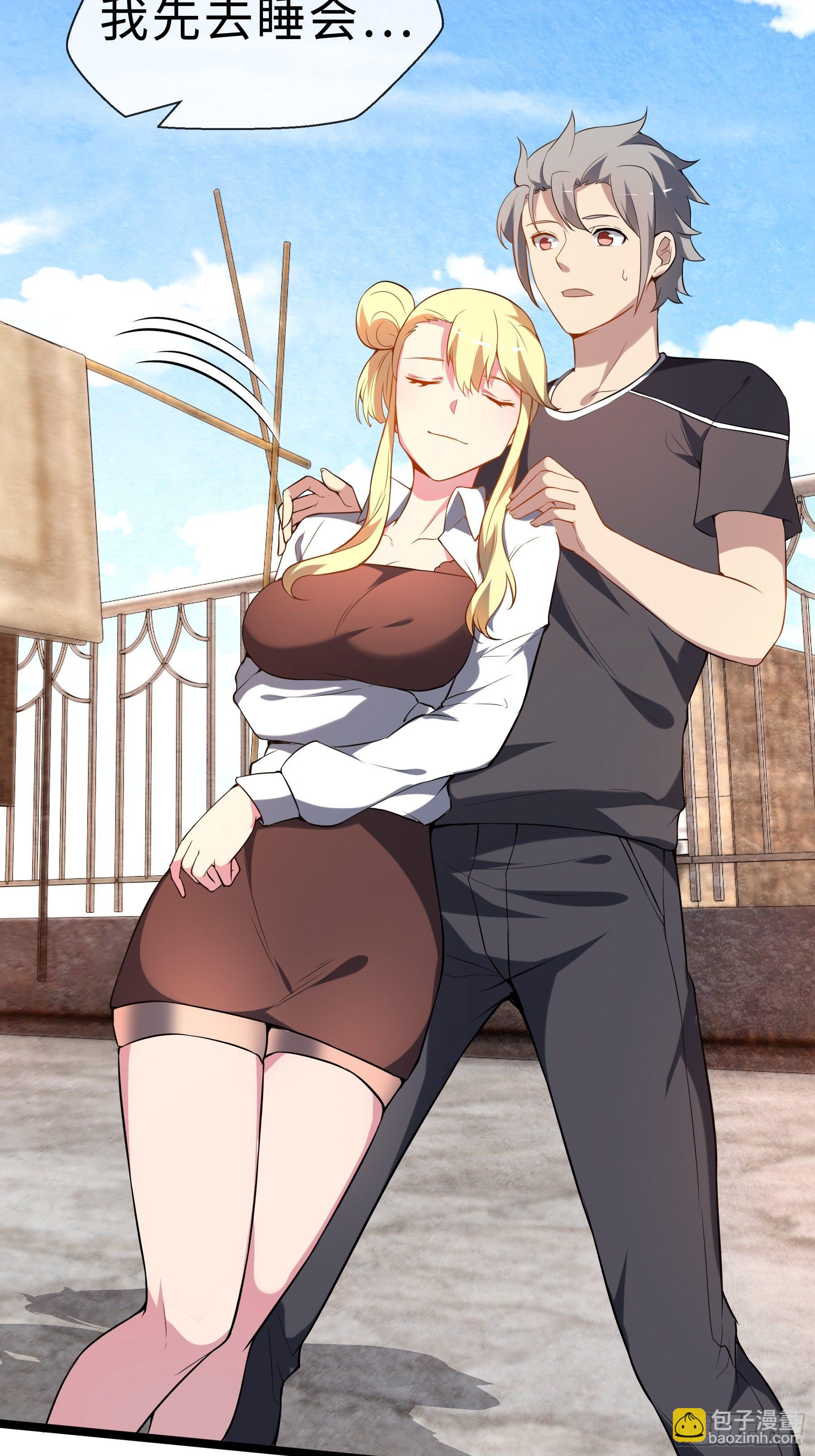 14 交换条件-第16话