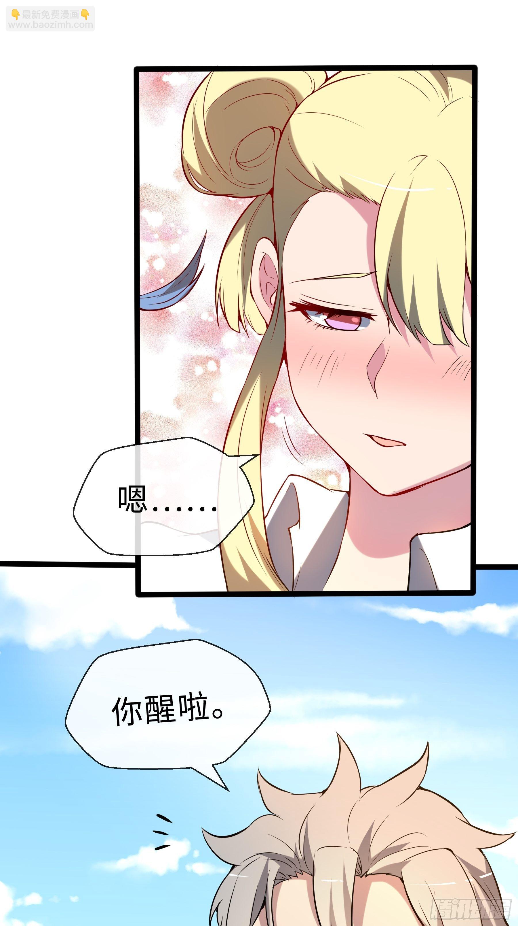 14 交换条件-第16话