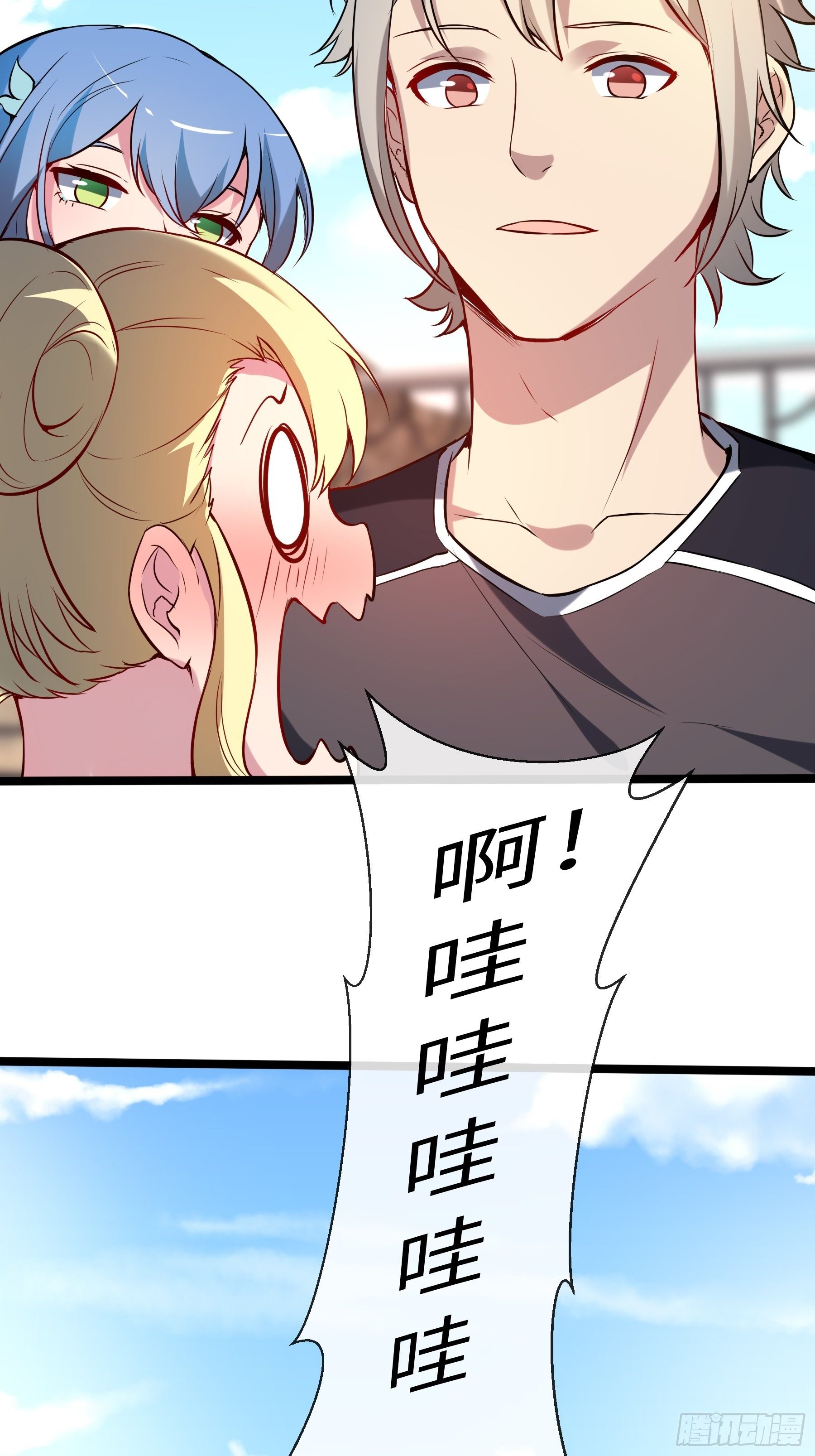 14 交换条件-第16话