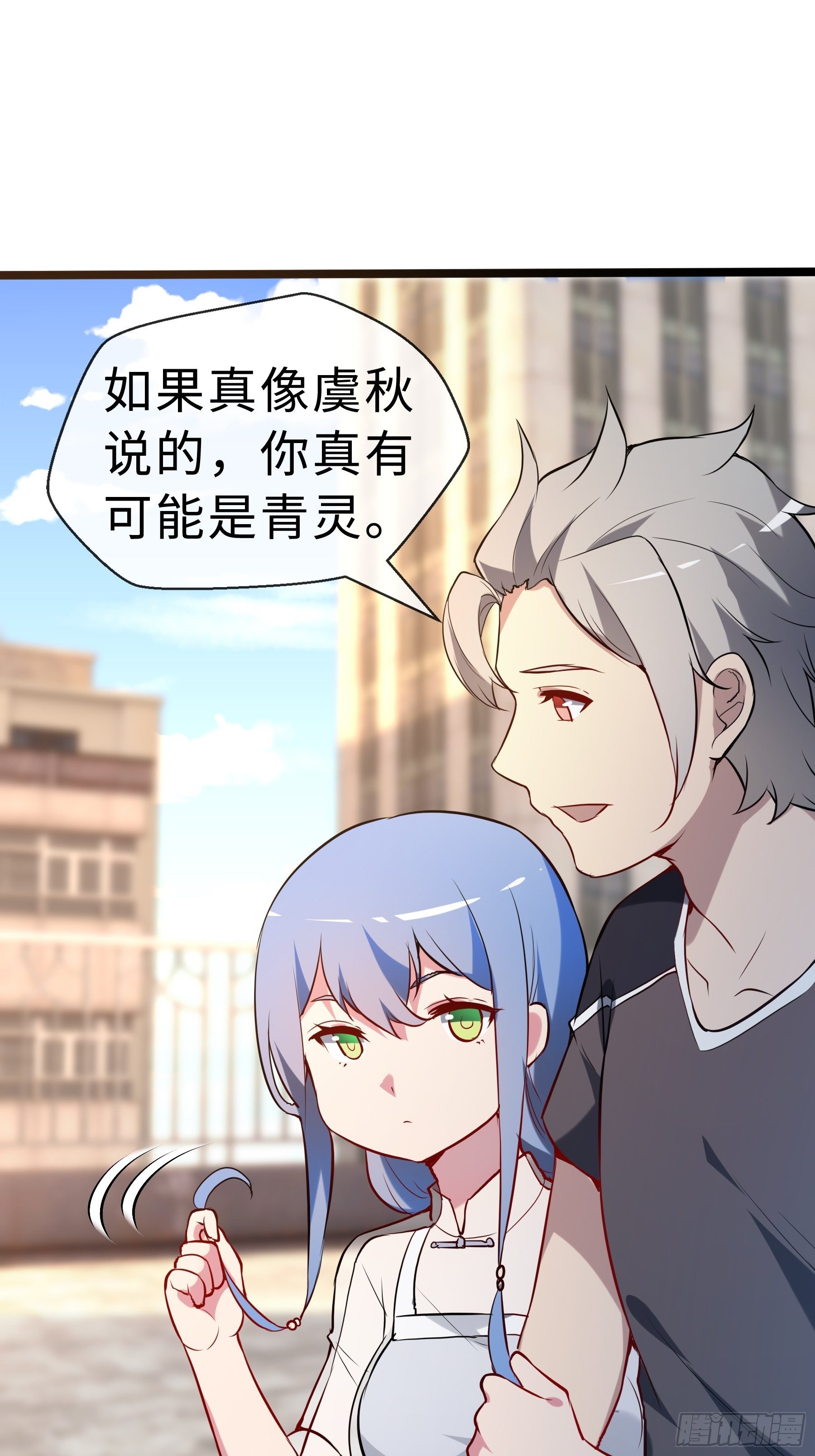 14 交换条件-第16话