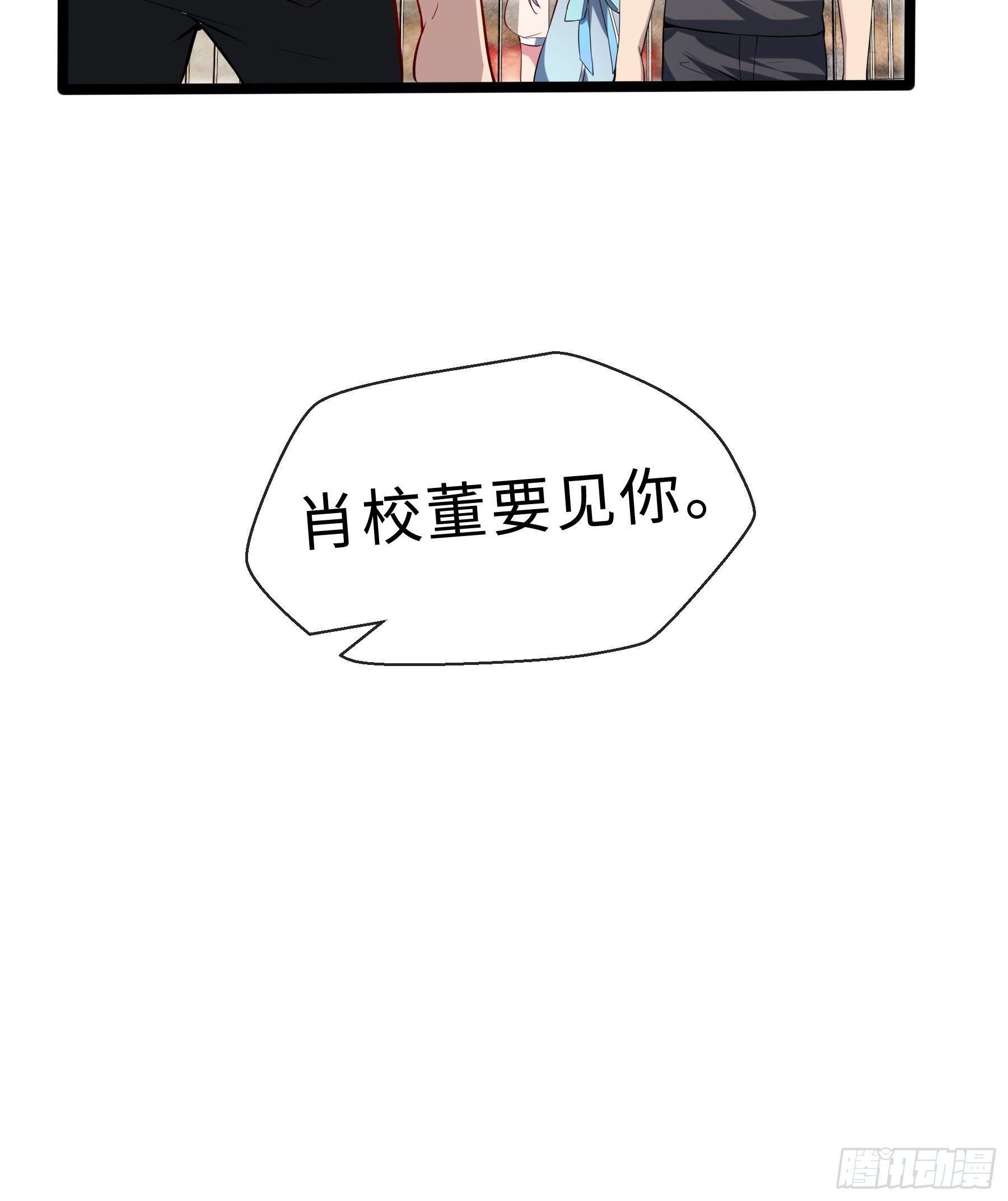 14 交换条件-第16话