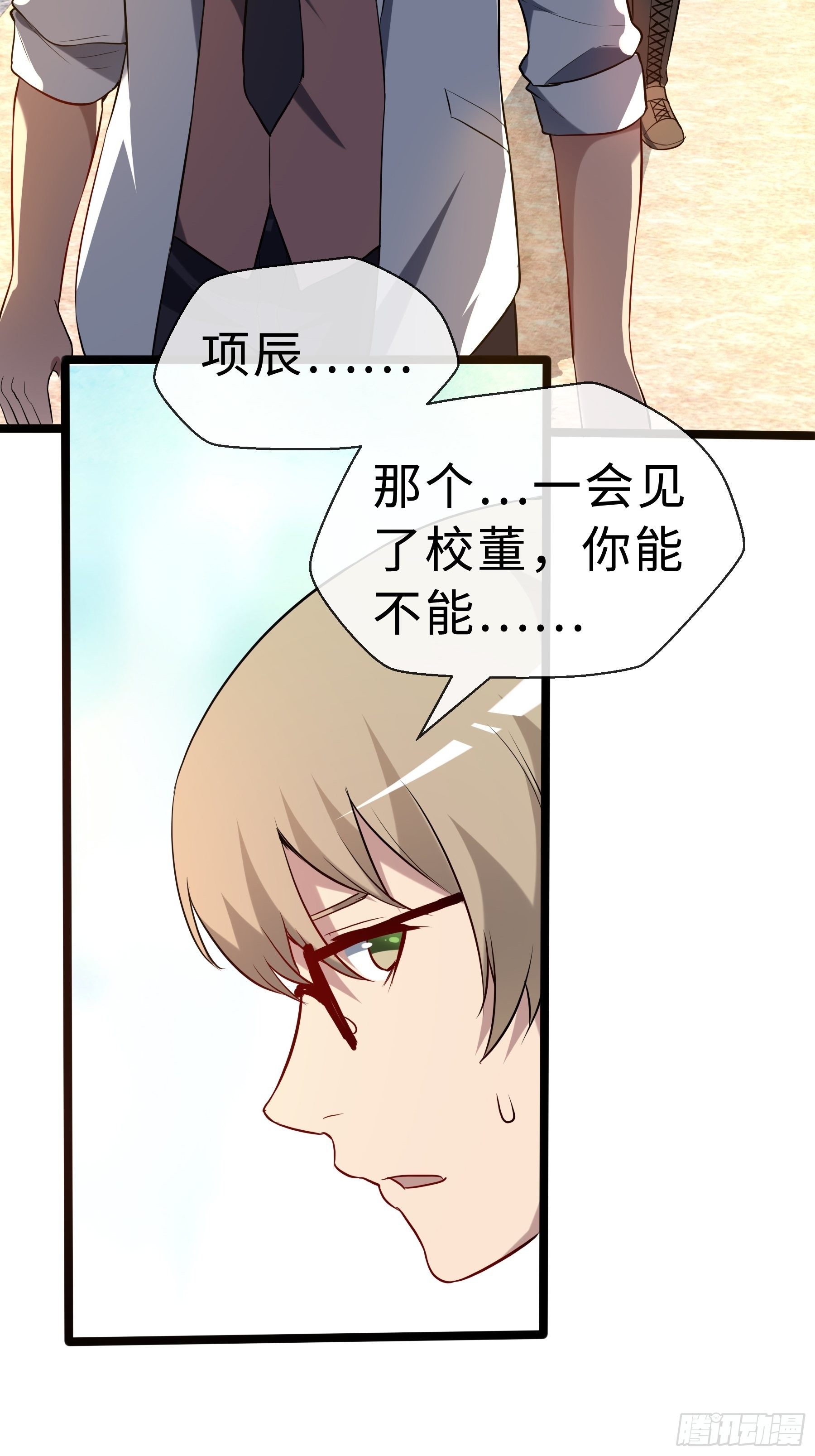 14 交换条件-第16话