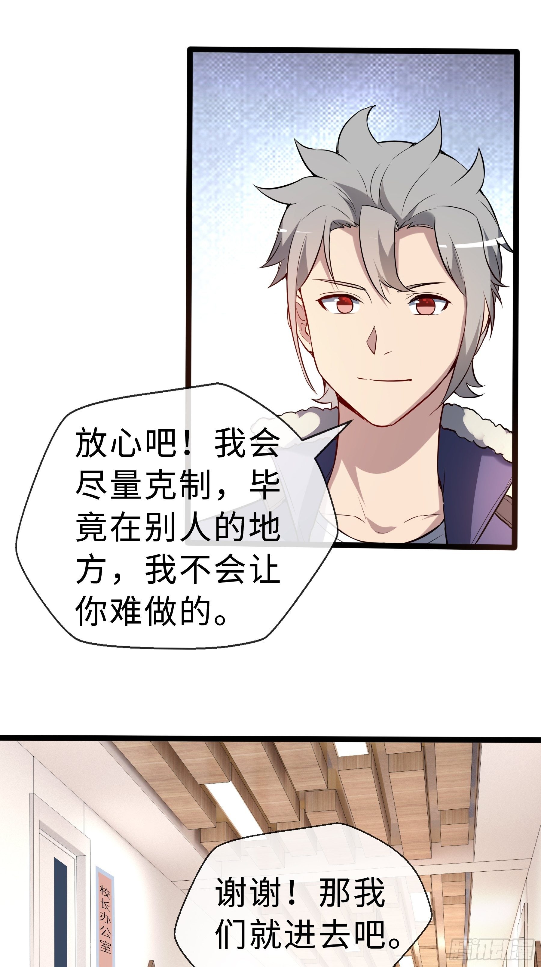 14 交换条件-第16话