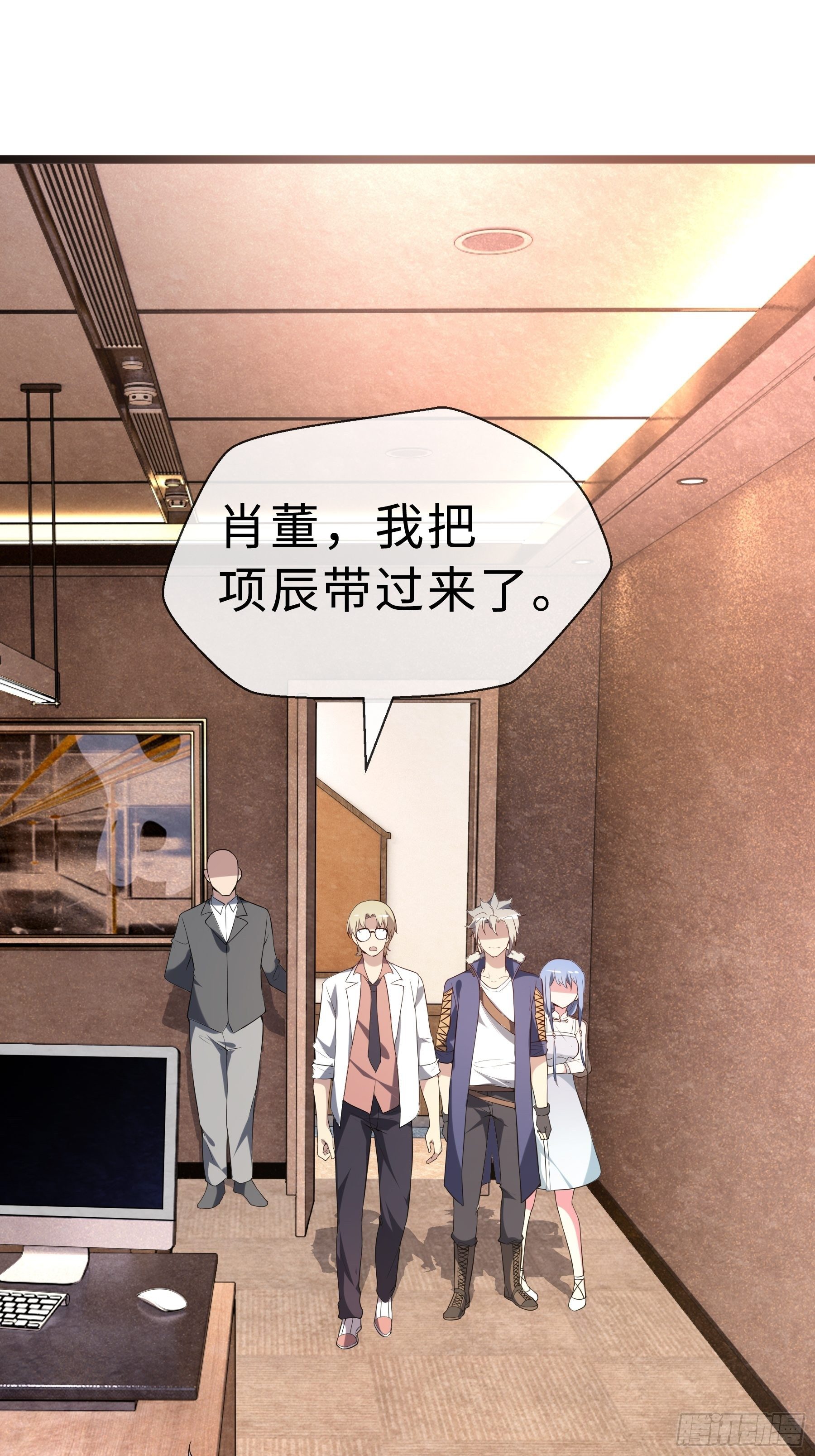 14 交换条件-第16话