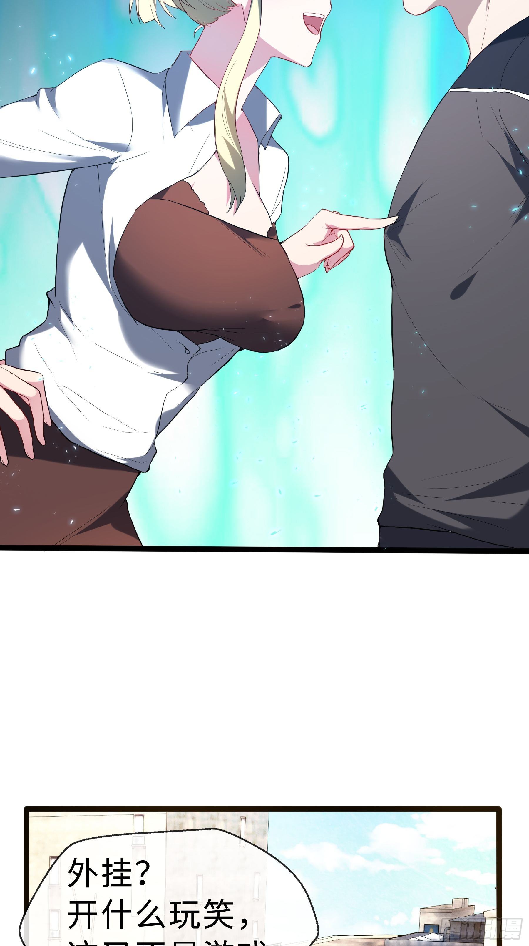 14 交换条件-第16话