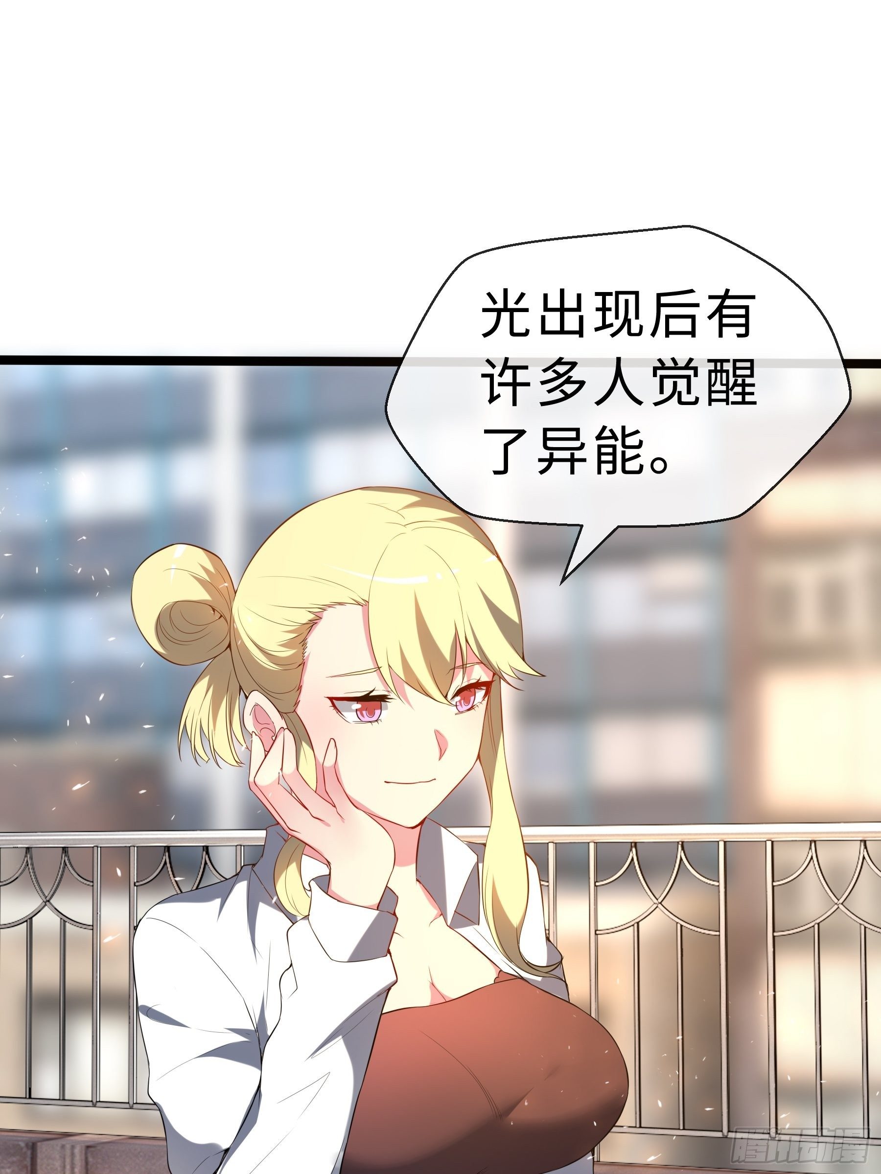 14 交换条件-第16话