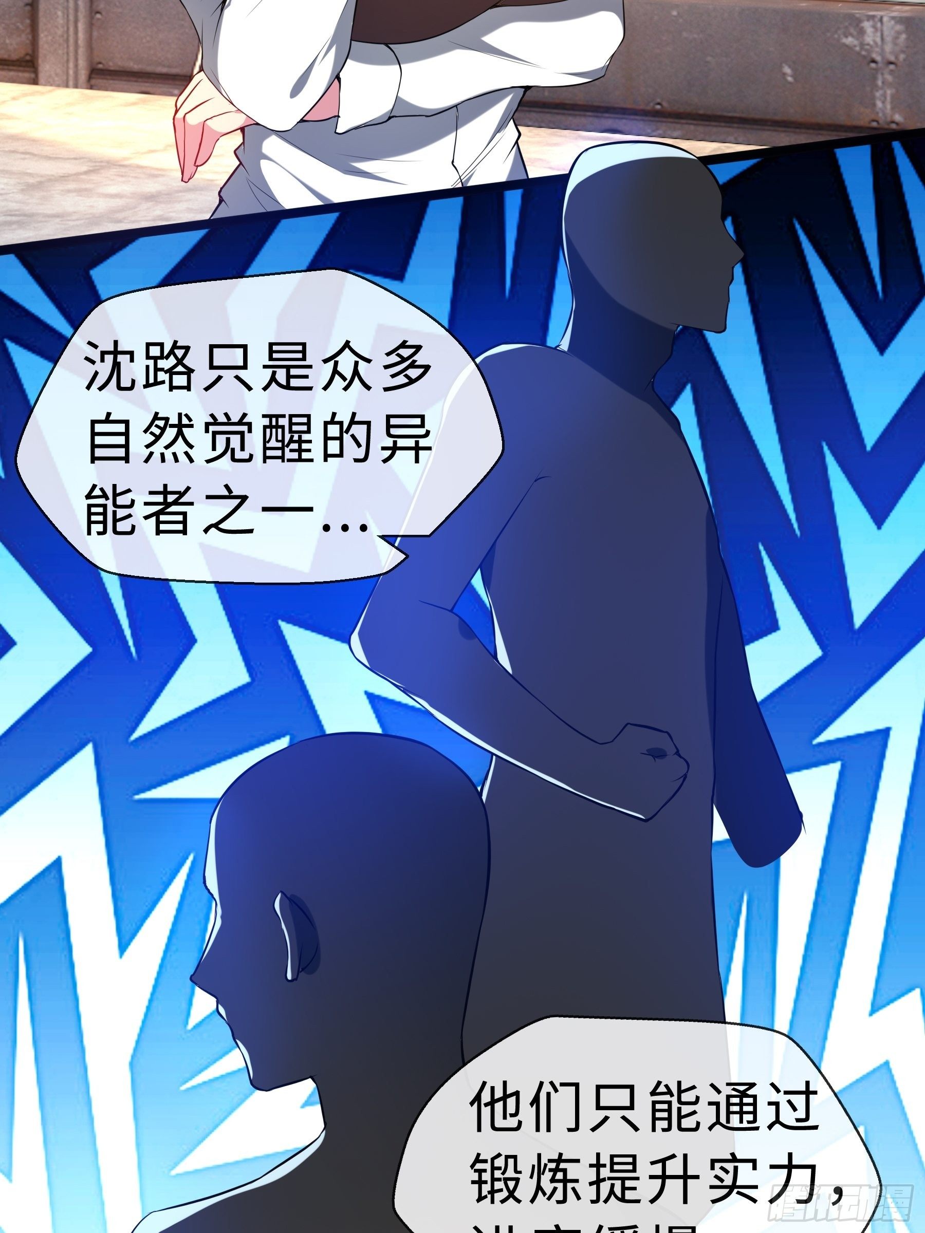 14 交换条件-第16话