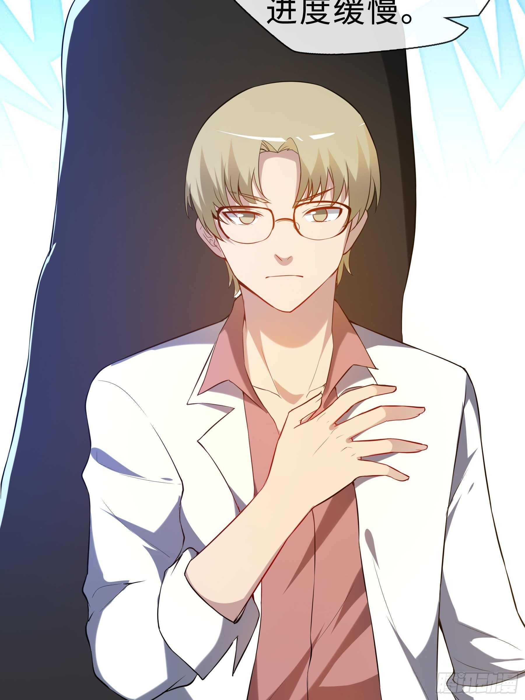 14 交换条件-第16话