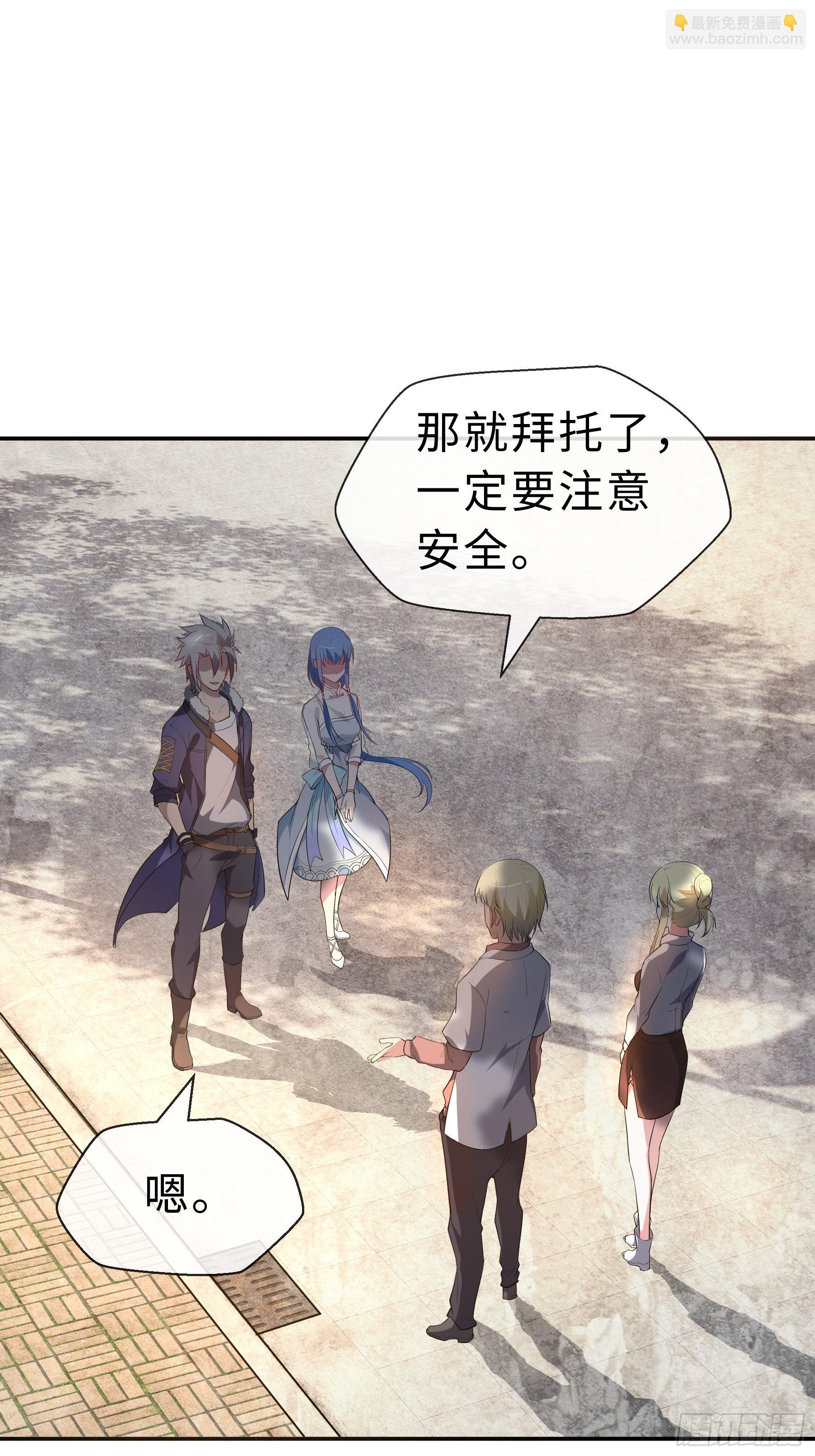 16 妖兽的本质(1/2)-第18话