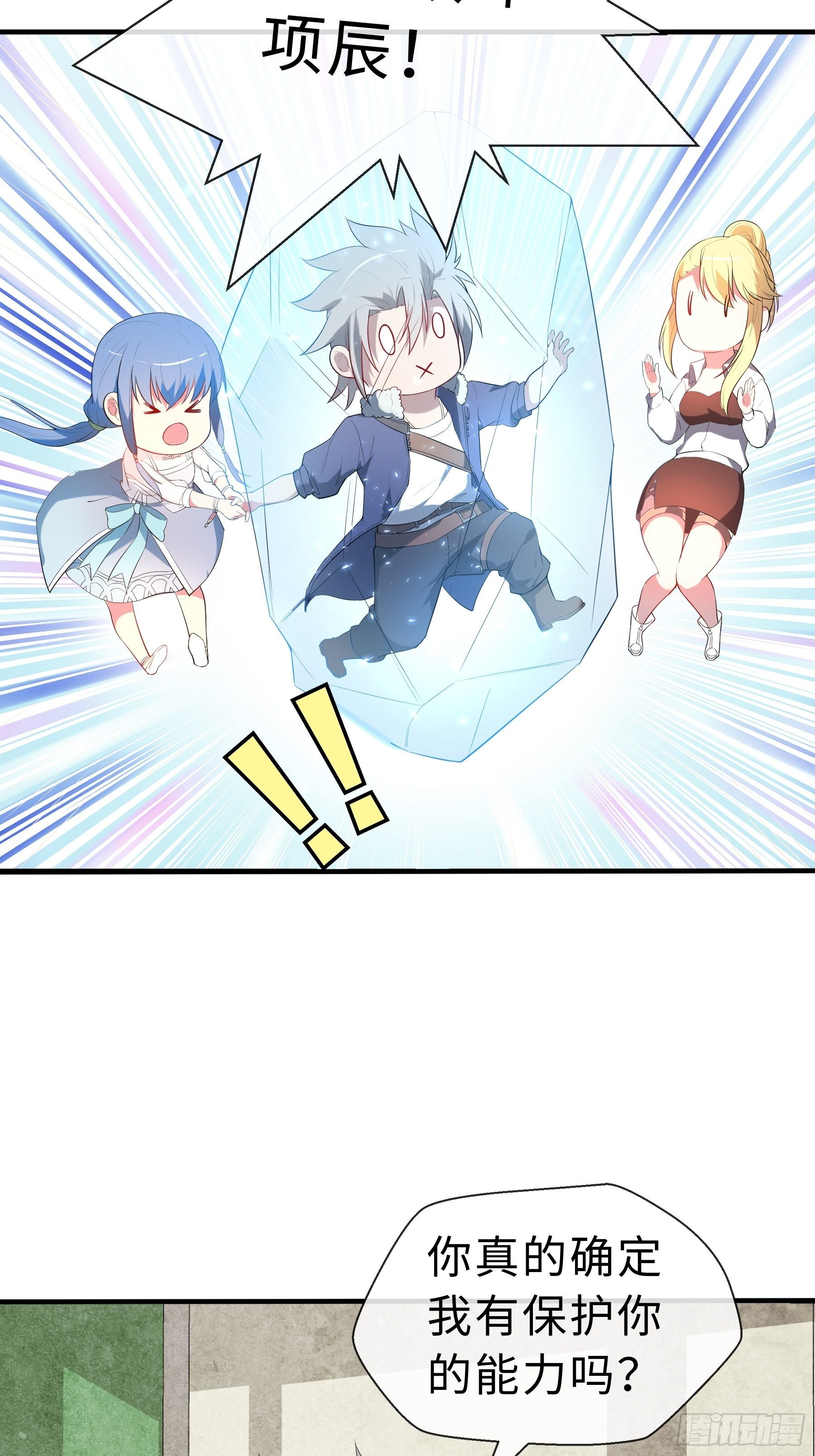 16 妖兽的本质(1/2)-第18话