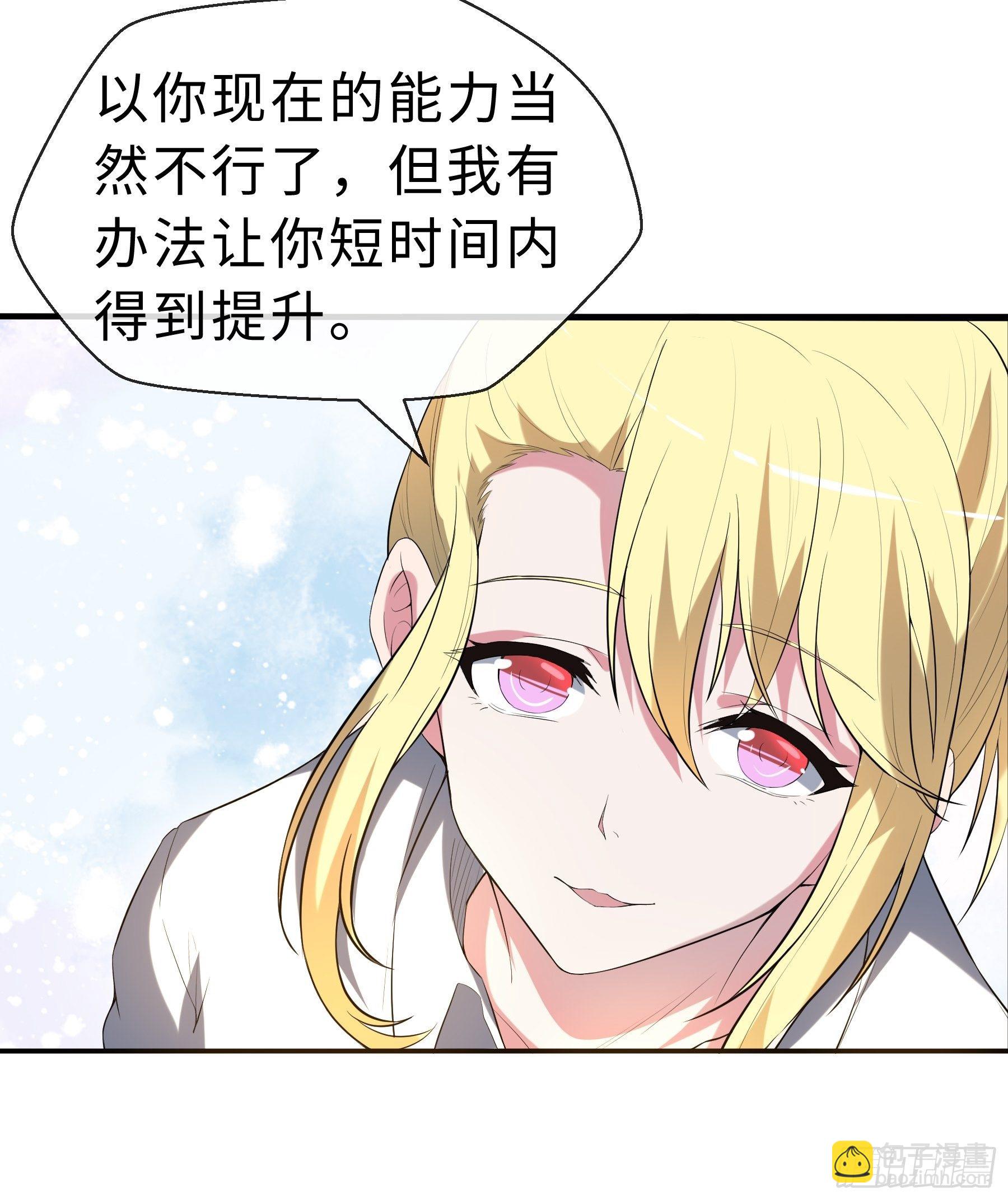 16 妖兽的本质(1/2)-第18话