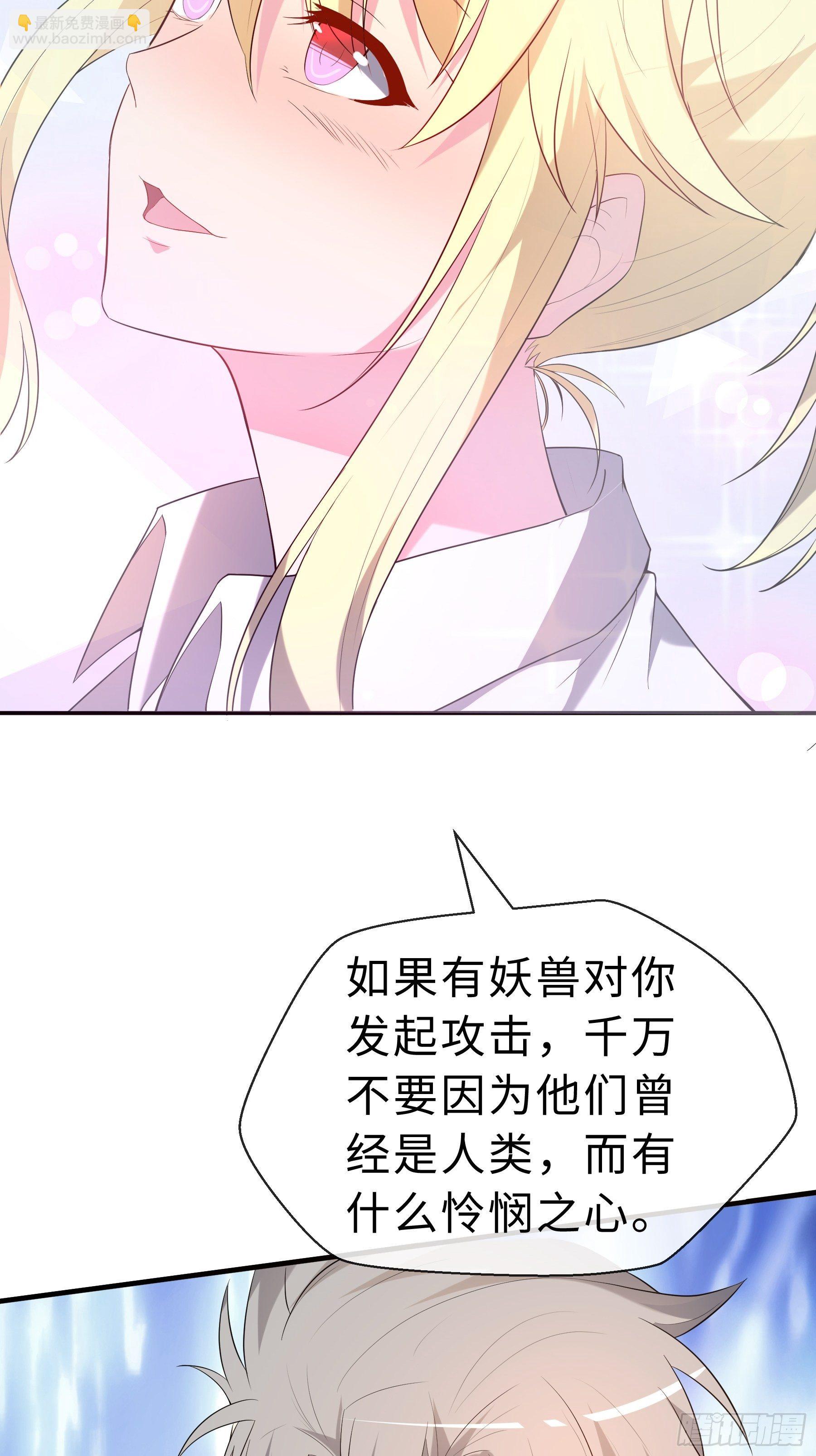 16 妖兽的本质(1/2)-第18话