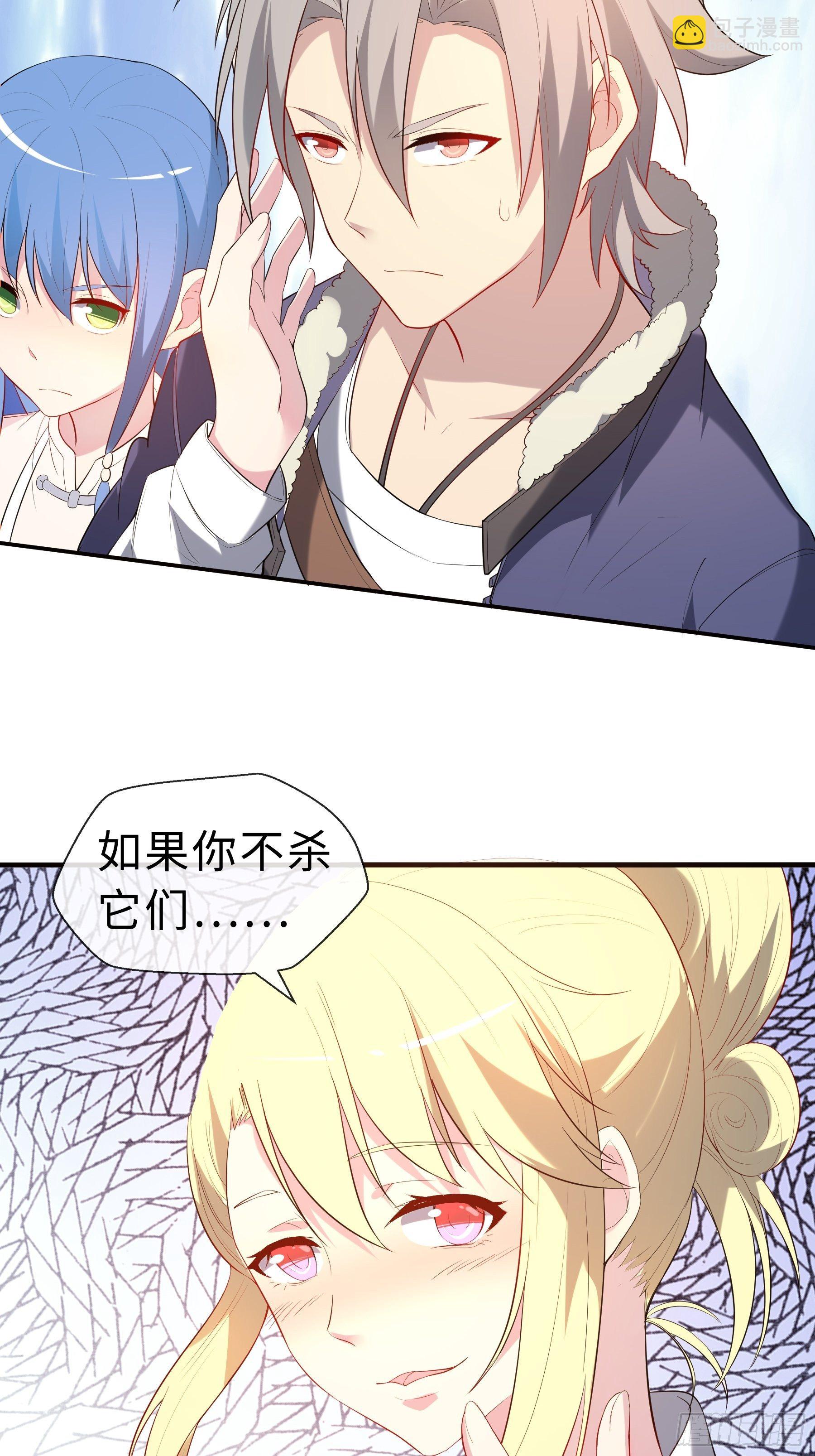 16 妖兽的本质(1/2)-第18话