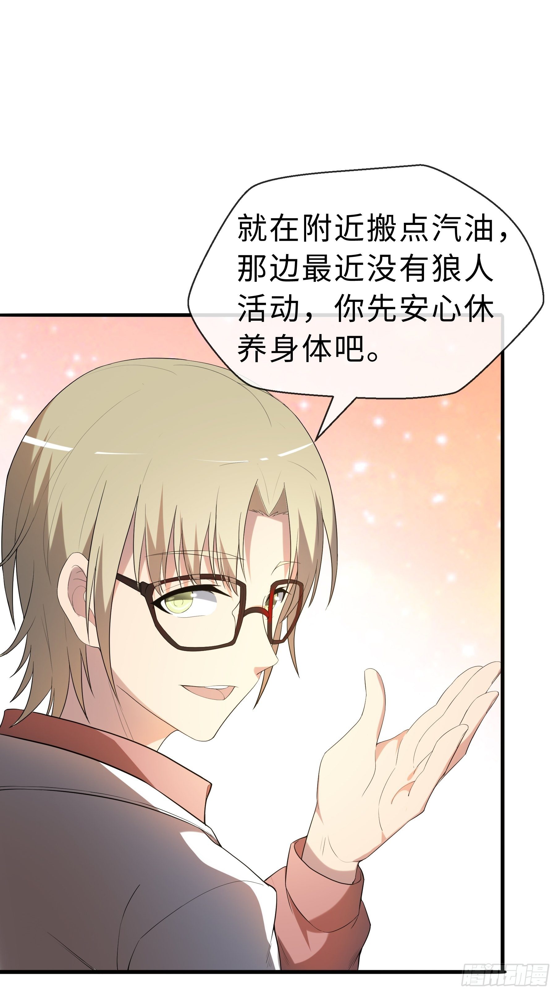 16 妖兽的本质(1/2)-第18话