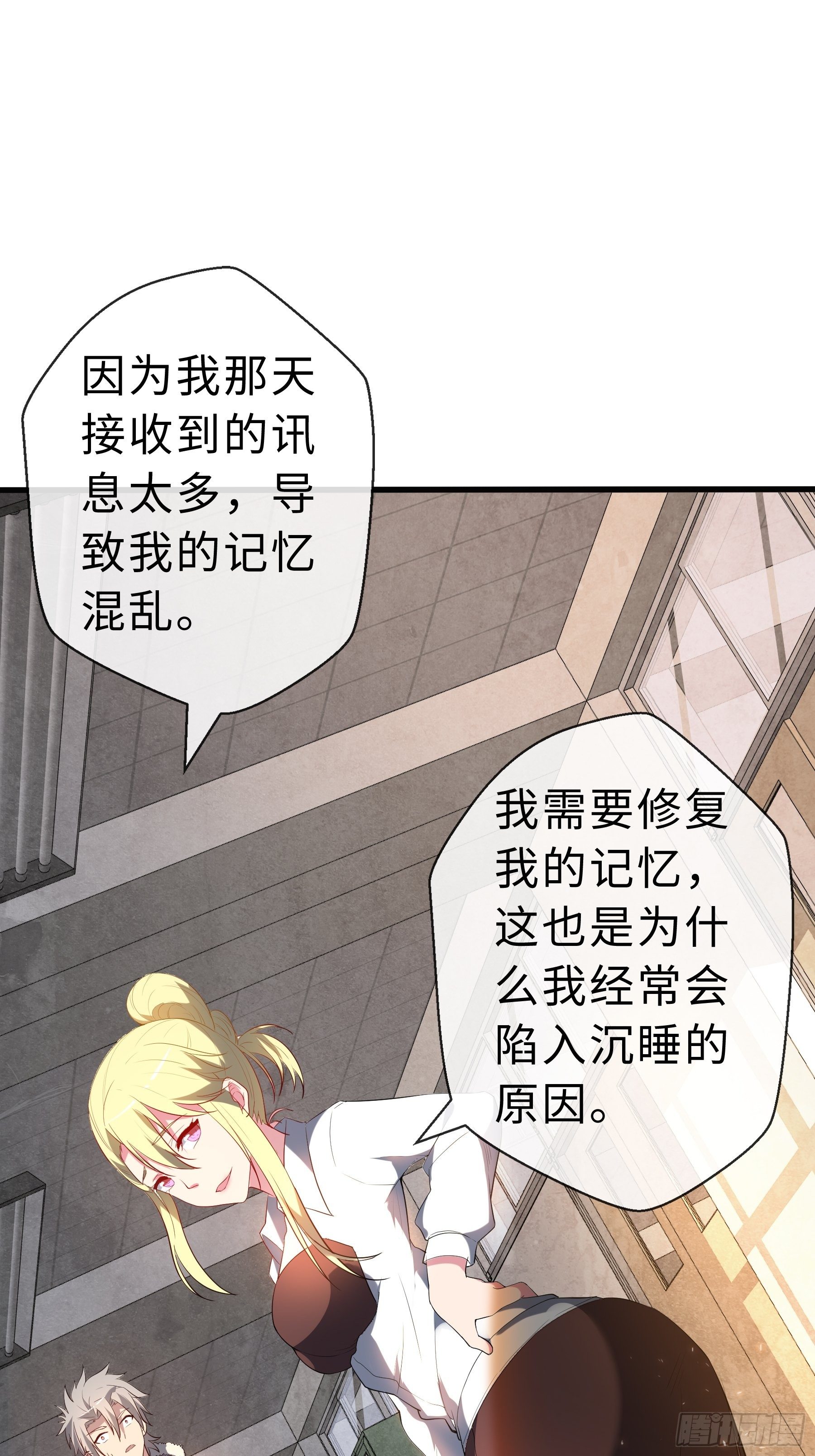 16 妖兽的本质(1/2)-第18话