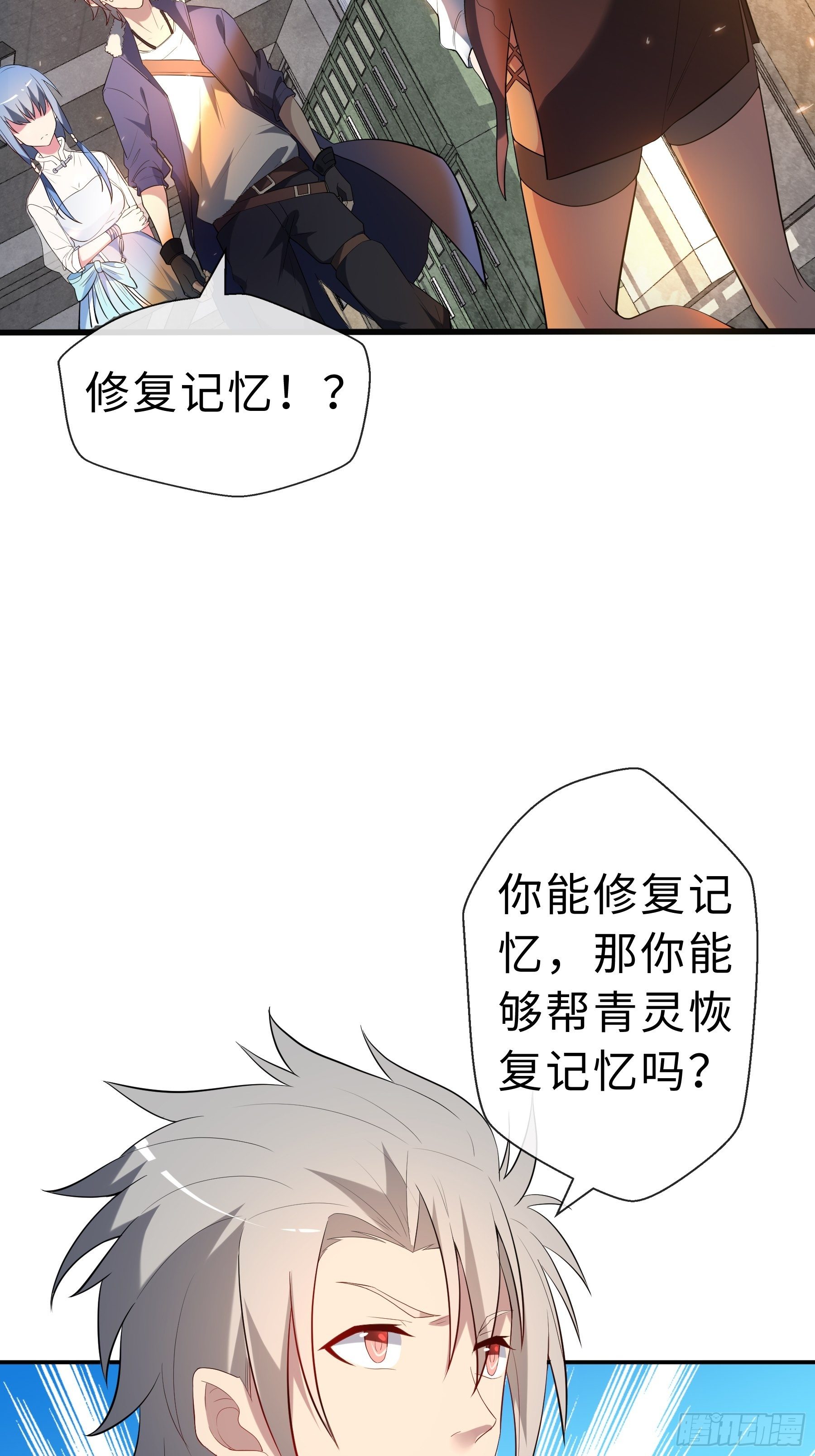 16 妖兽的本质(1/2)-第18话