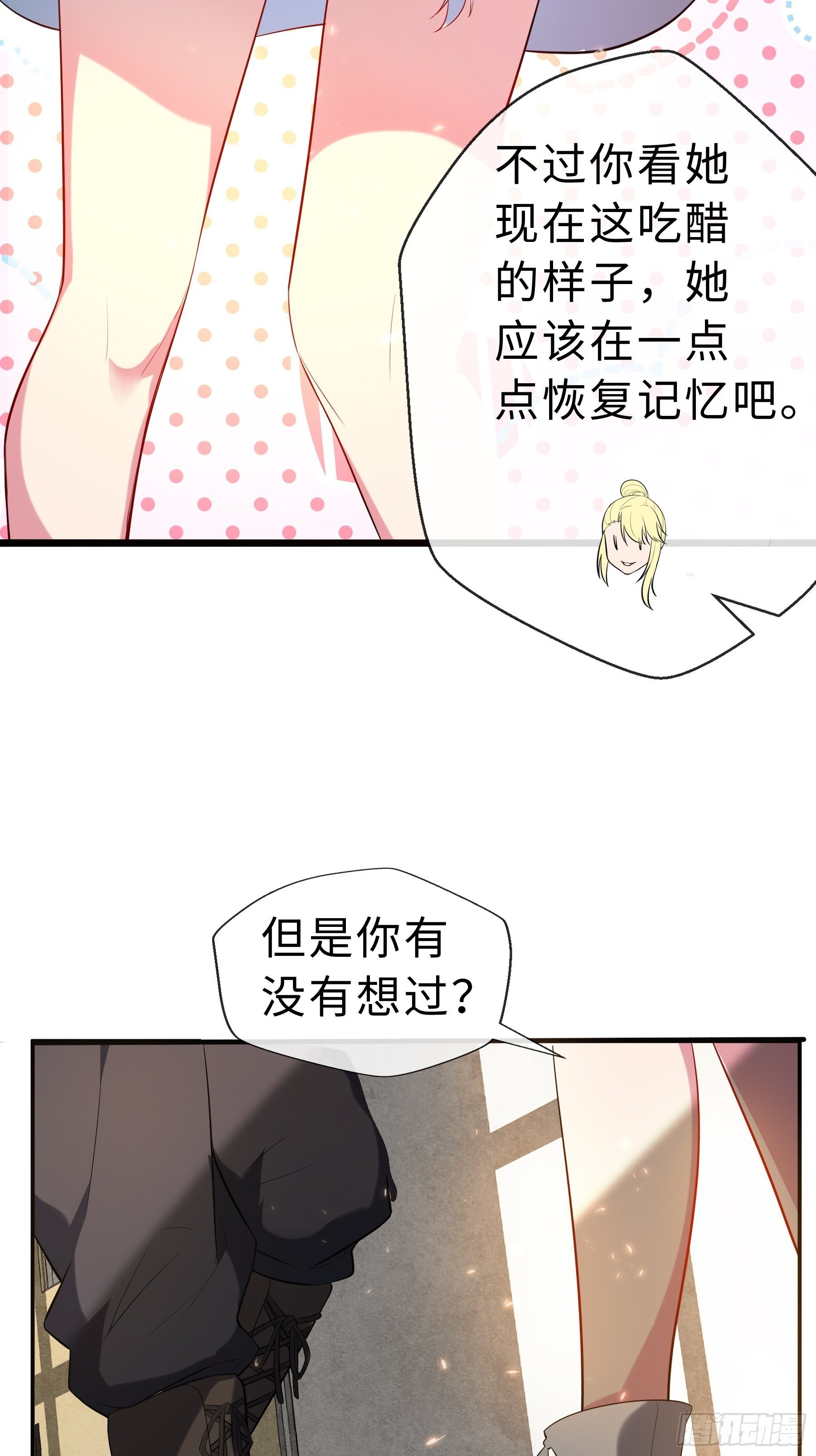 16 妖兽的本质(1/2)-第18话