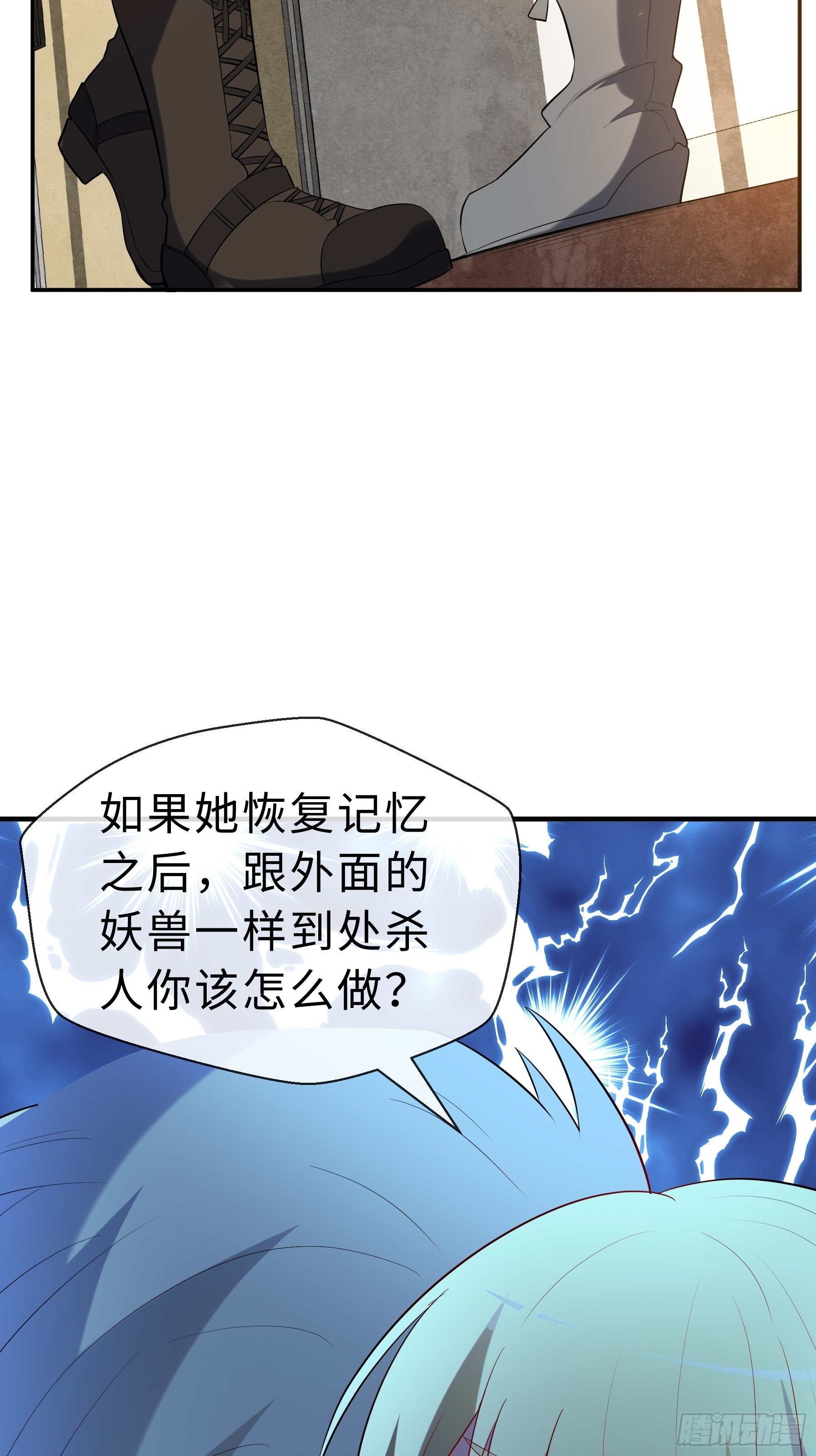 16 妖兽的本质(1/2)-第18话