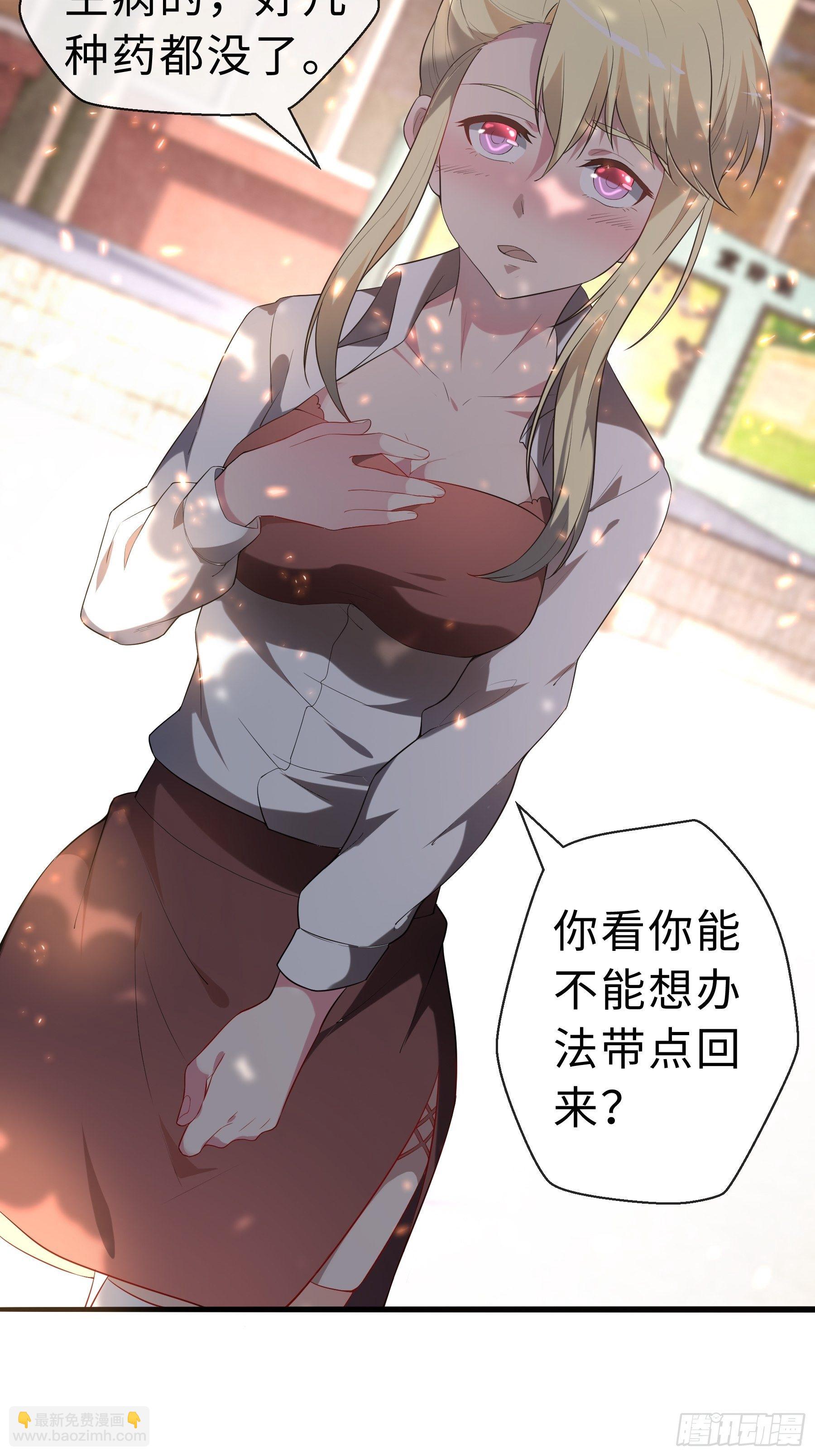 16 妖兽的本质(1/2)-第18话