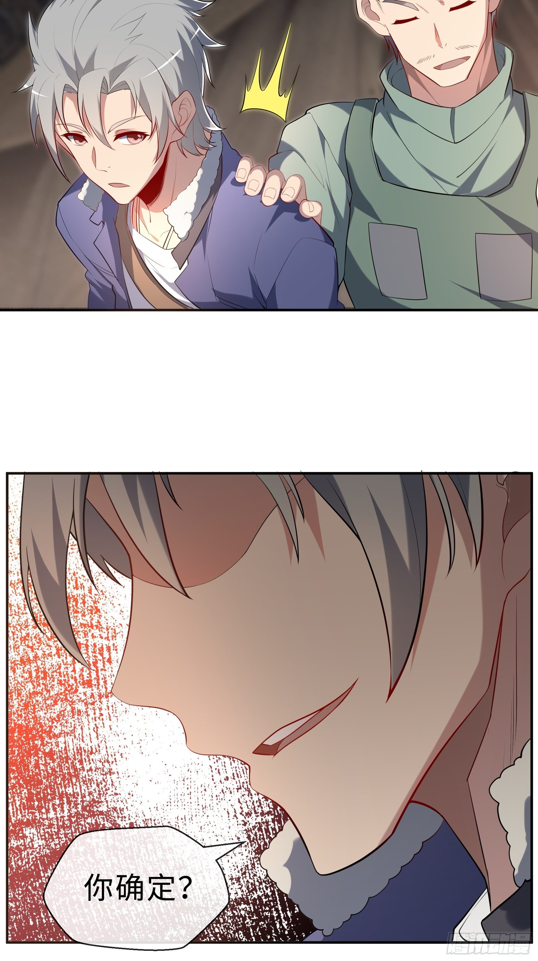 22 内部矛盾-第24话