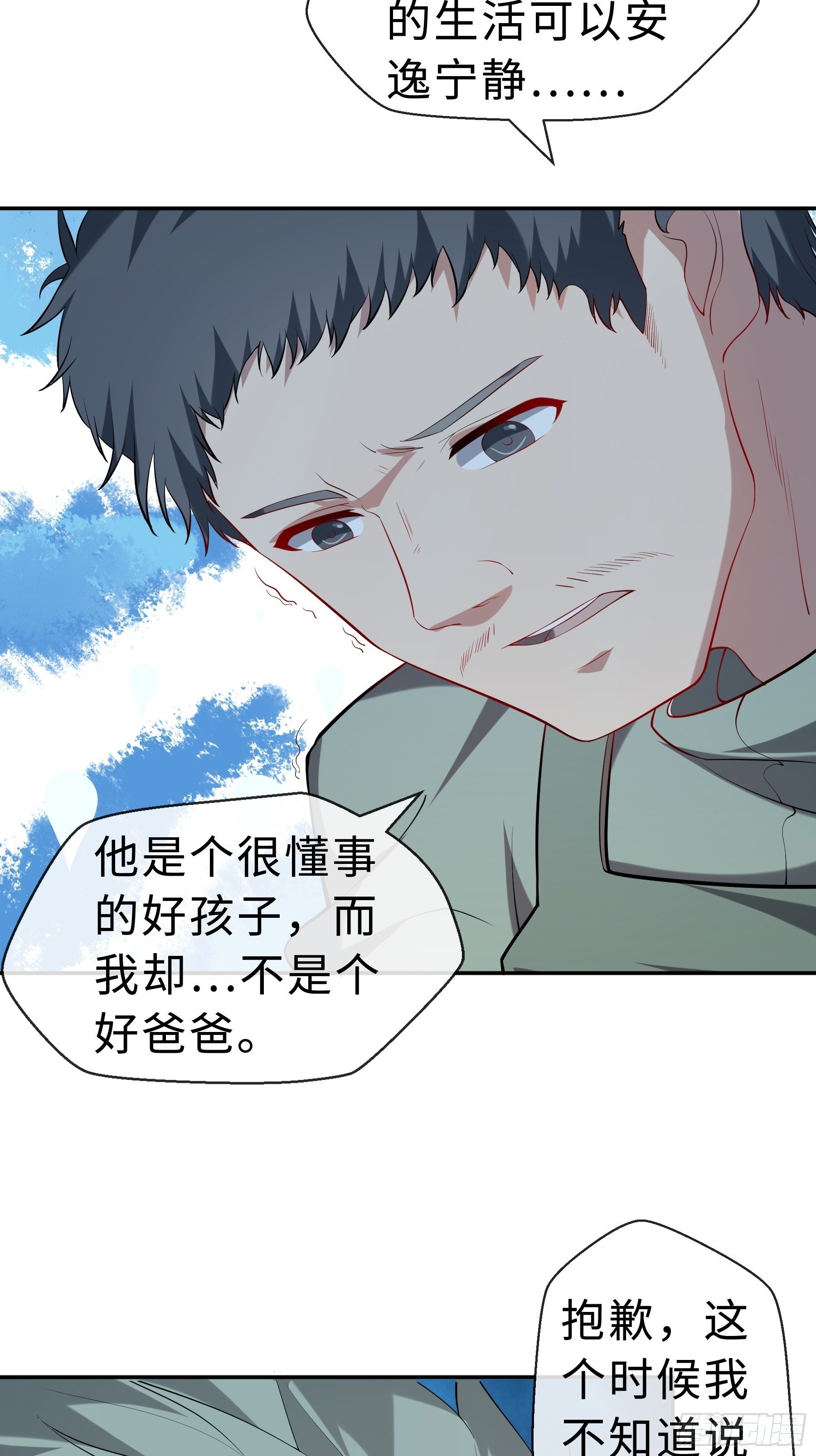 22 内部矛盾-第24话