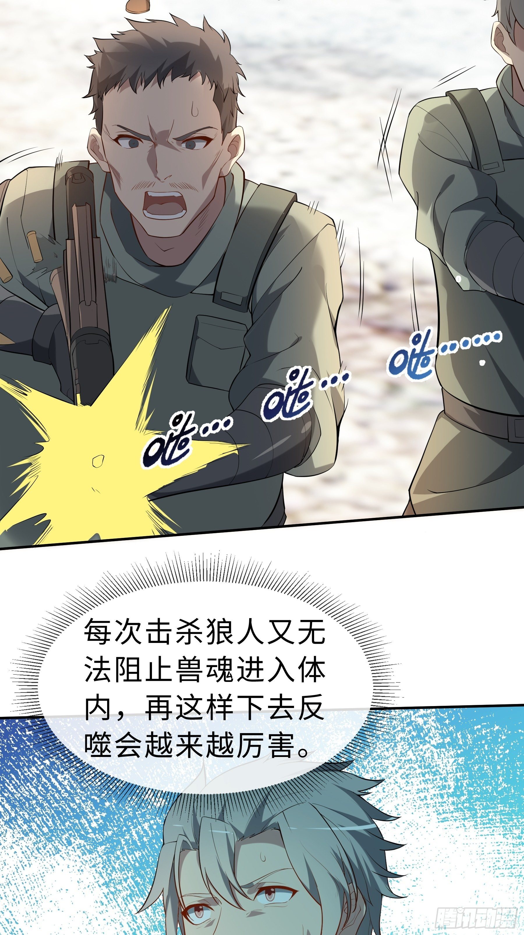 24 誓死拼搏-第26话